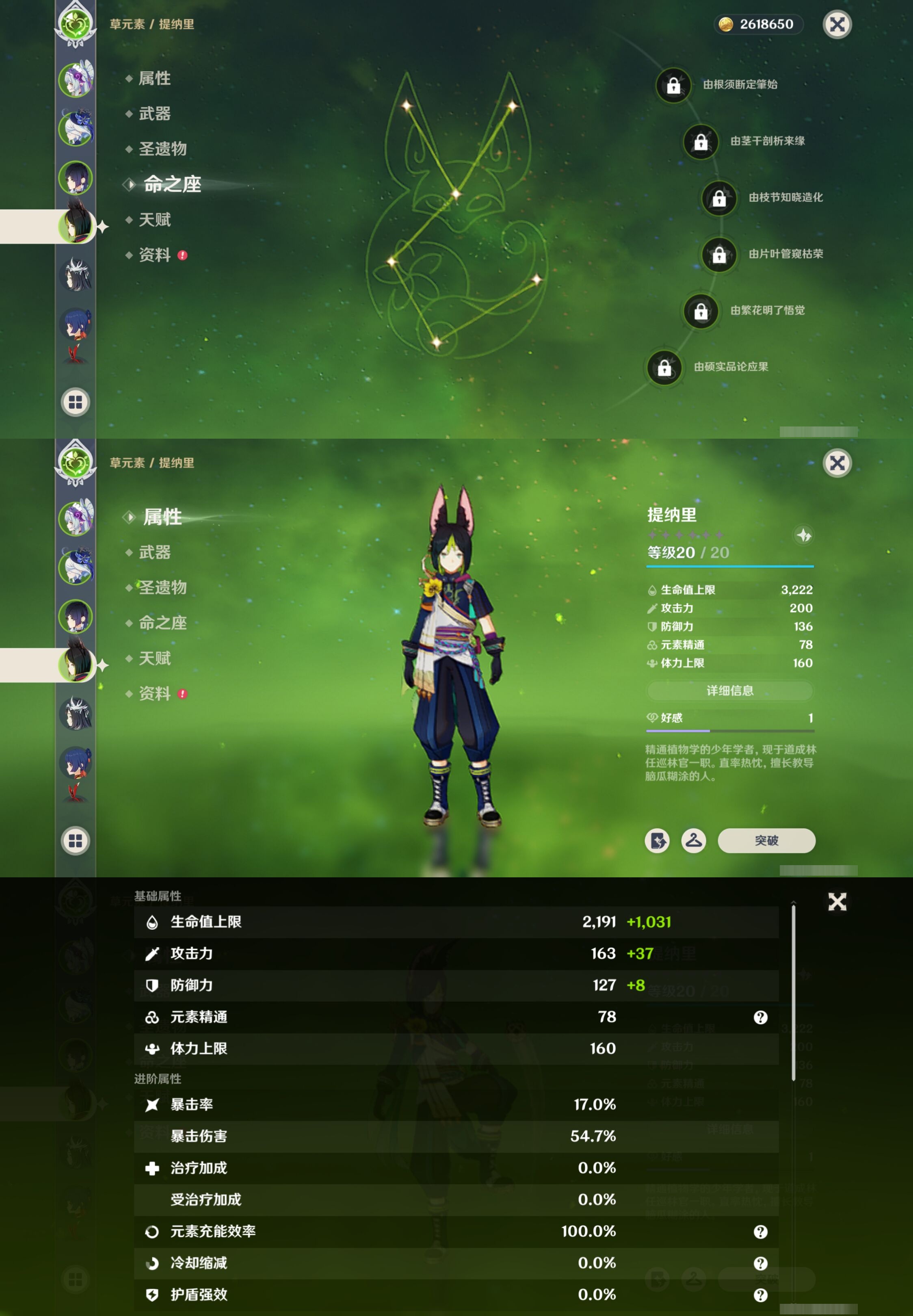 YSMK40127原神账号详情图11