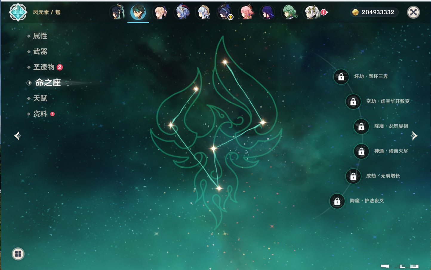 YSMK40075原神账号详情图30