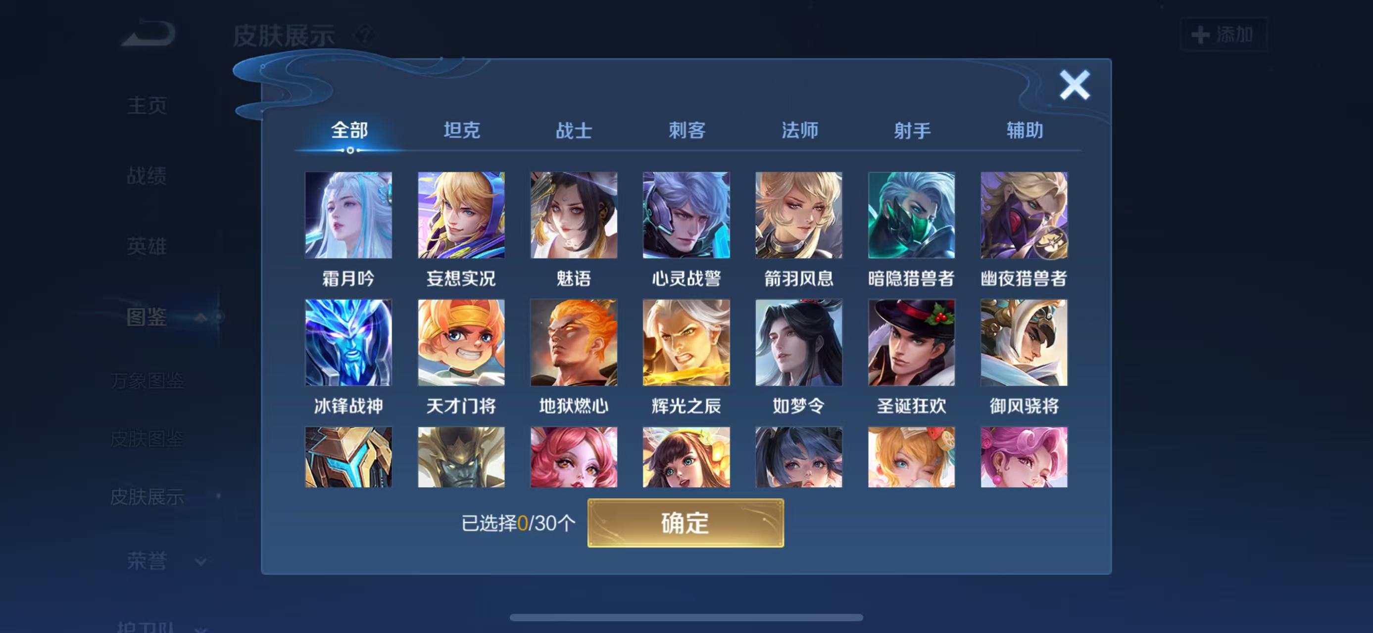 WZCMW46462王者荣耀账号详情图5