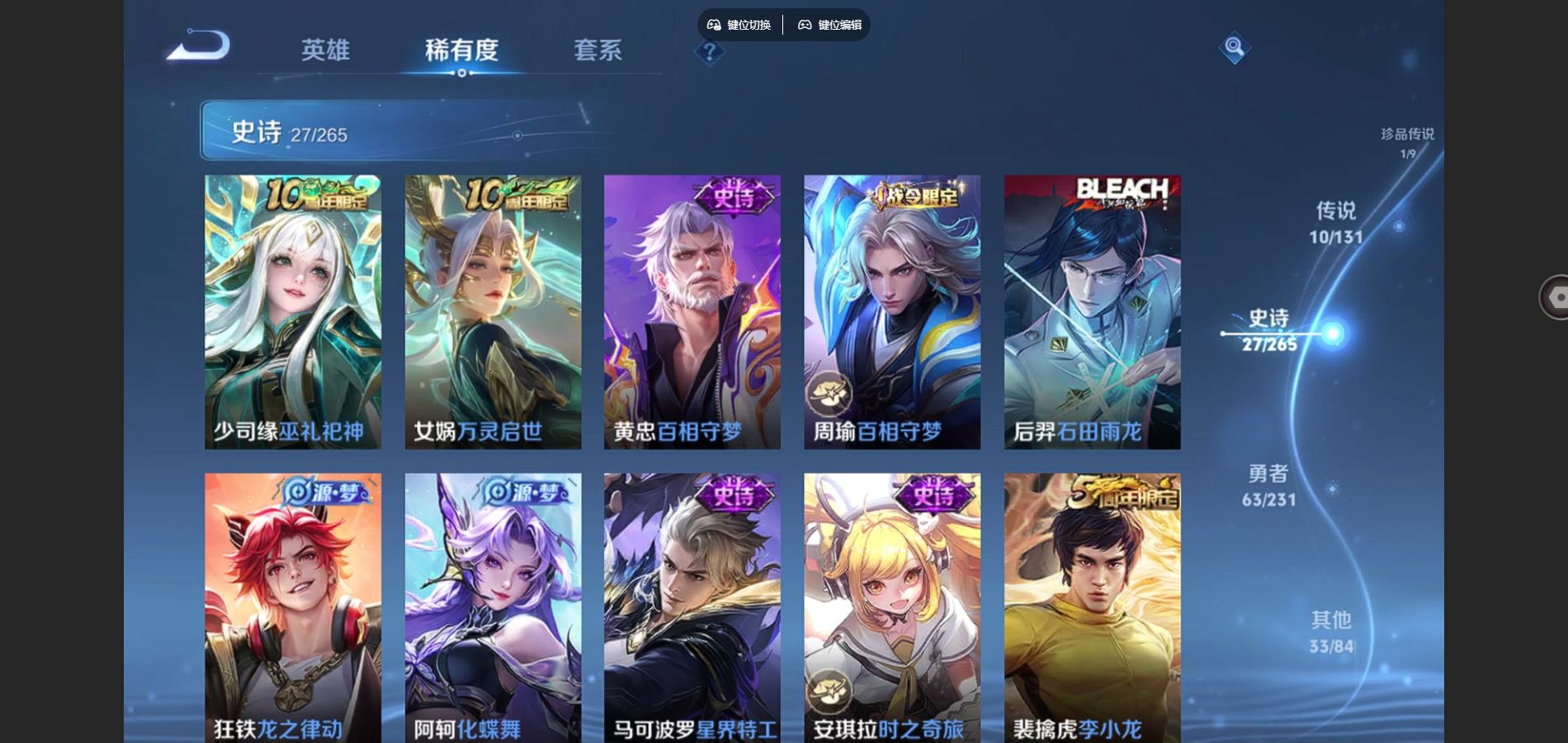 WZCMW425734王者荣耀账号详情图9