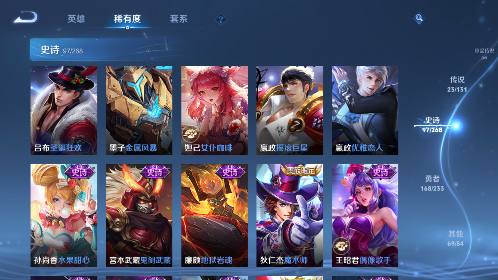 WZCMW475244王者荣耀账号详情图18 WZCMW475244王者荣耀账号详情图18