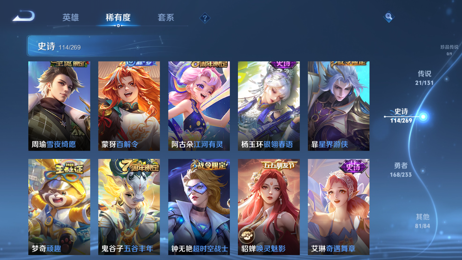 WZCMW476494王者荣耀账号详情图12 WZCMW476494王者荣耀账号详情图12