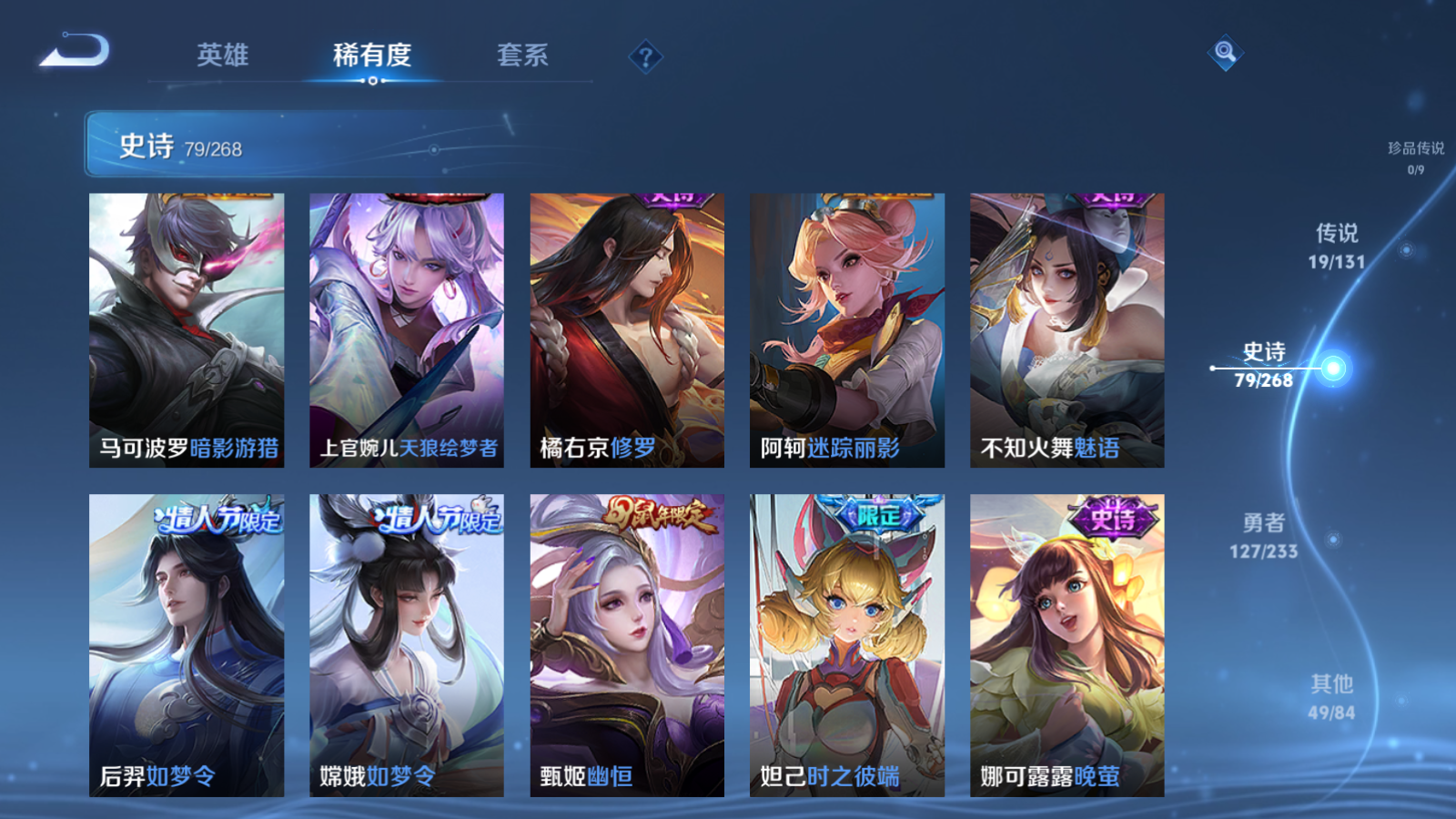 WZCMW476497王者荣耀账号详情图12