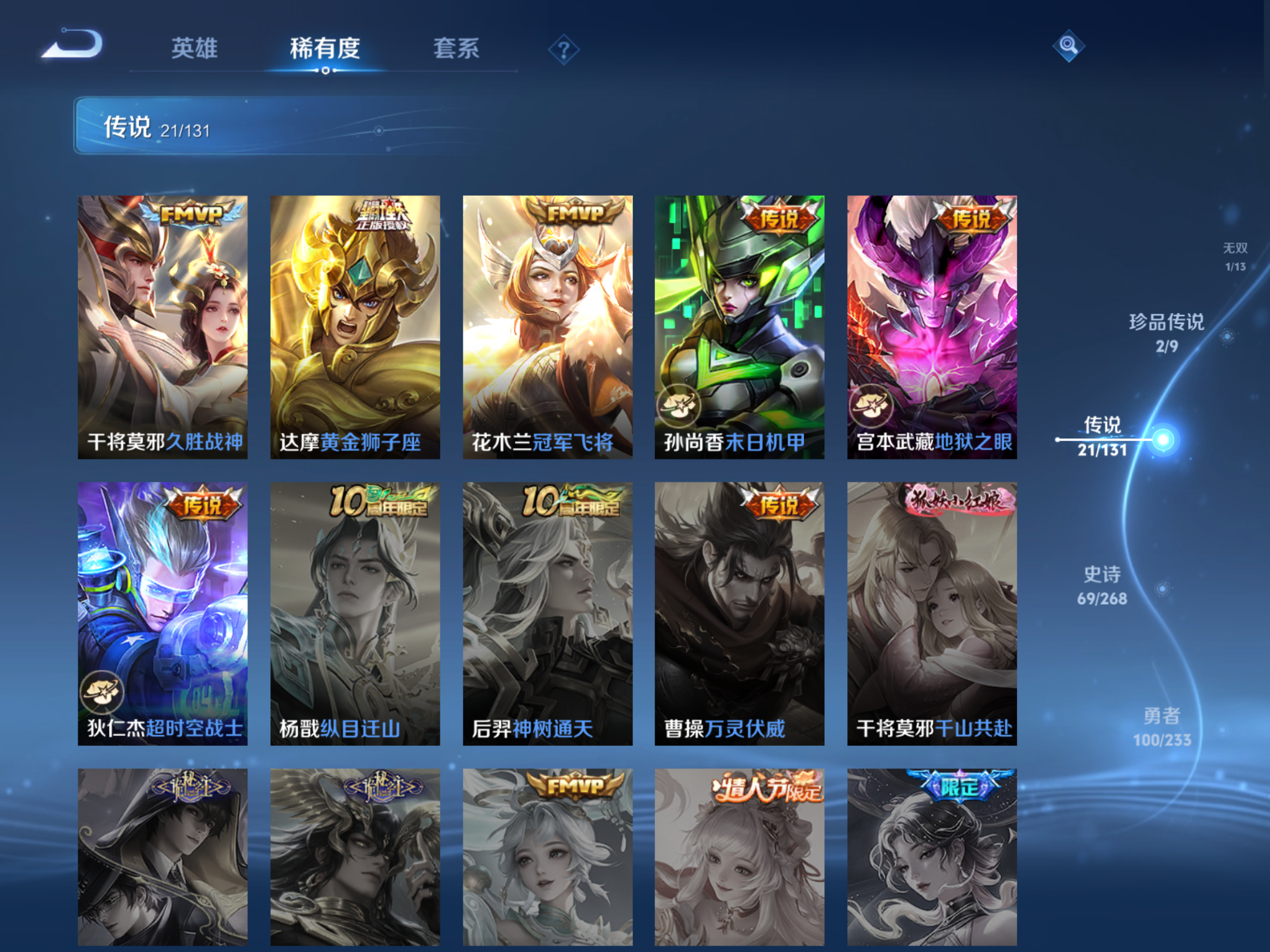 WZCMW476571王者荣耀账号详情图10 WZCMW476571王者荣耀账号详情图10