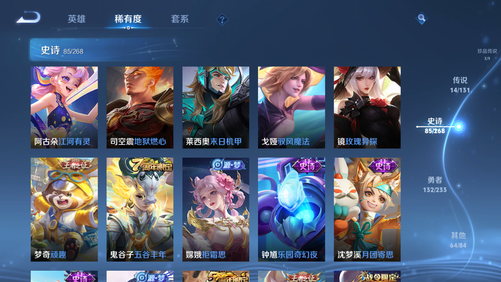 WZCMW476512王者荣耀账号详情图12