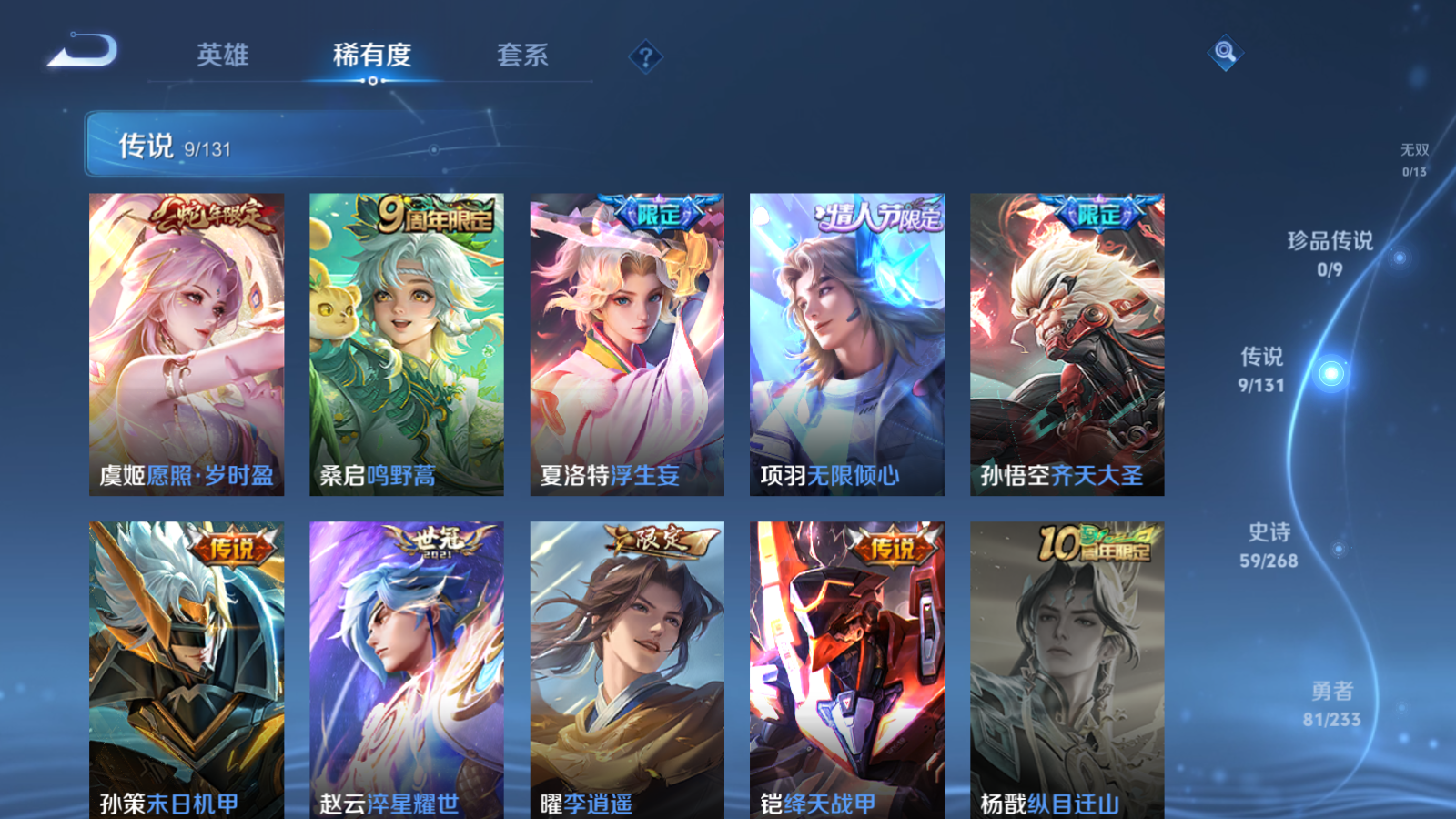 WZCMW476555王者荣耀账号详情图7 WZCMW476555王者荣耀账号详情图7