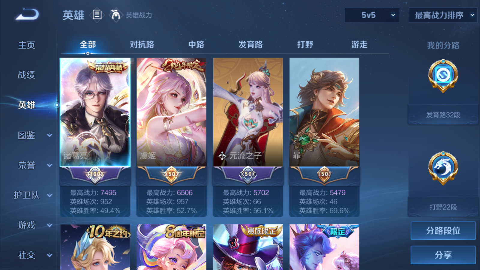 WZCMW476497王者荣耀账号详情图3