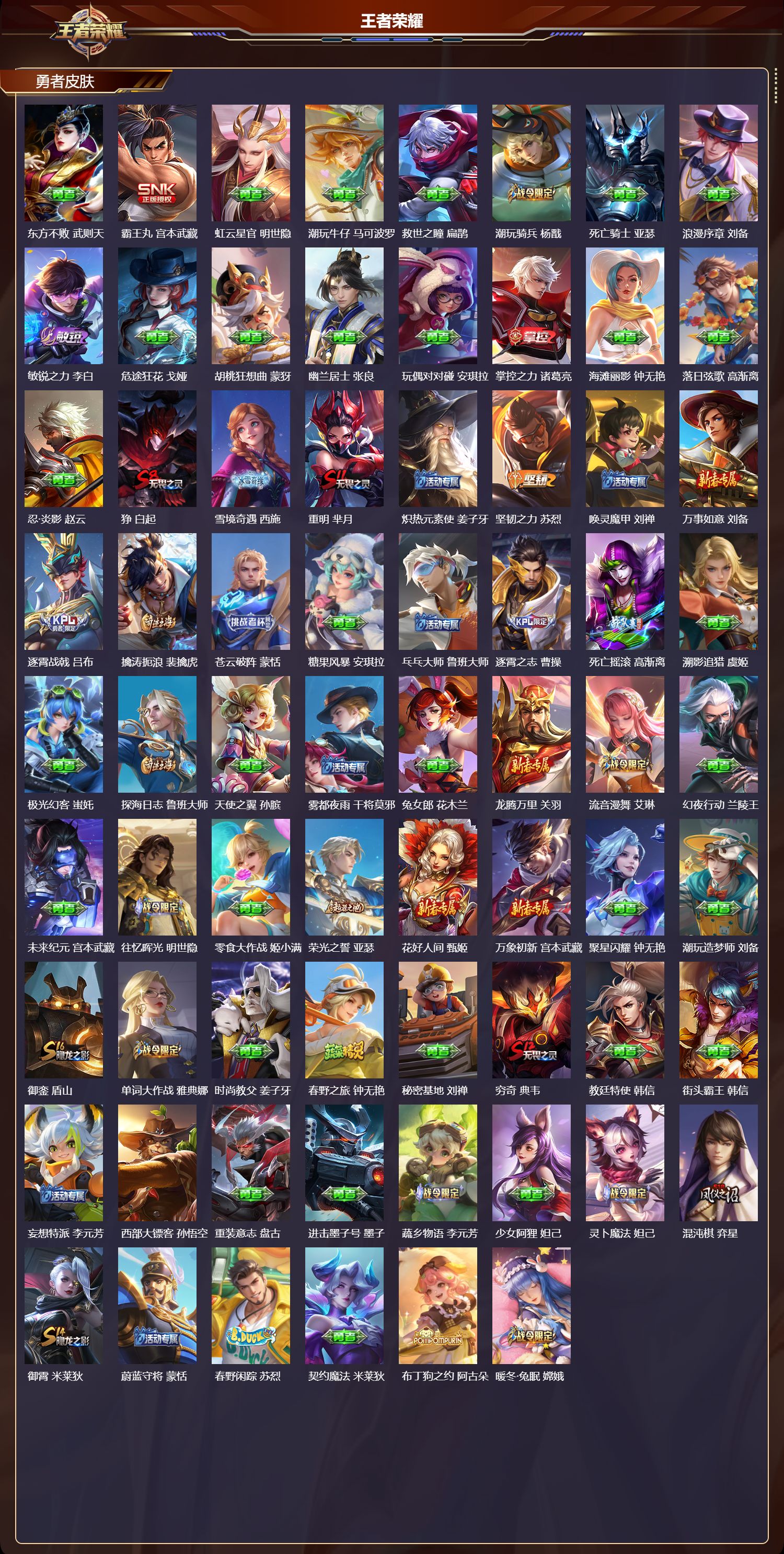 WZCMW469584王者荣耀账号详情图9