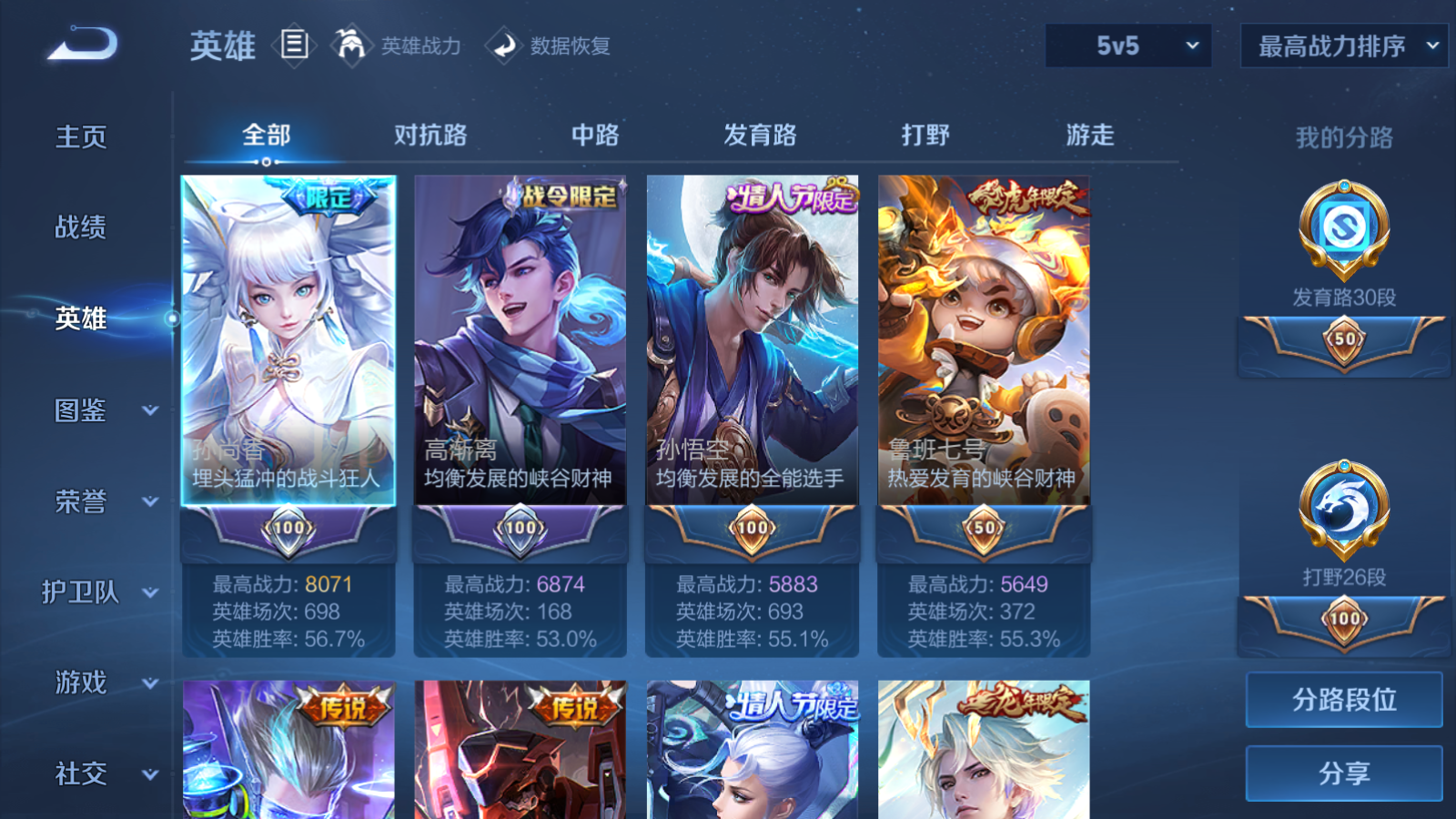 WZCMW476642王者荣耀账号详情图3