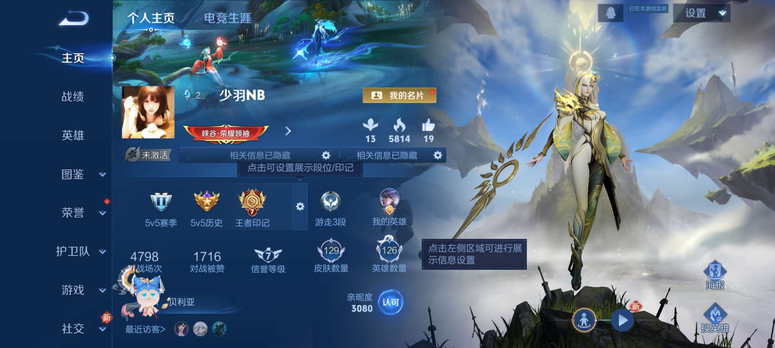 WZZM480115王者荣耀账号详情图2