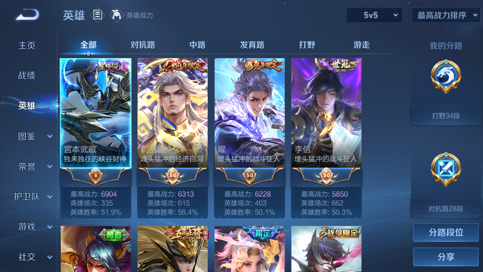 WZCMW476643王者荣耀账号详情图3