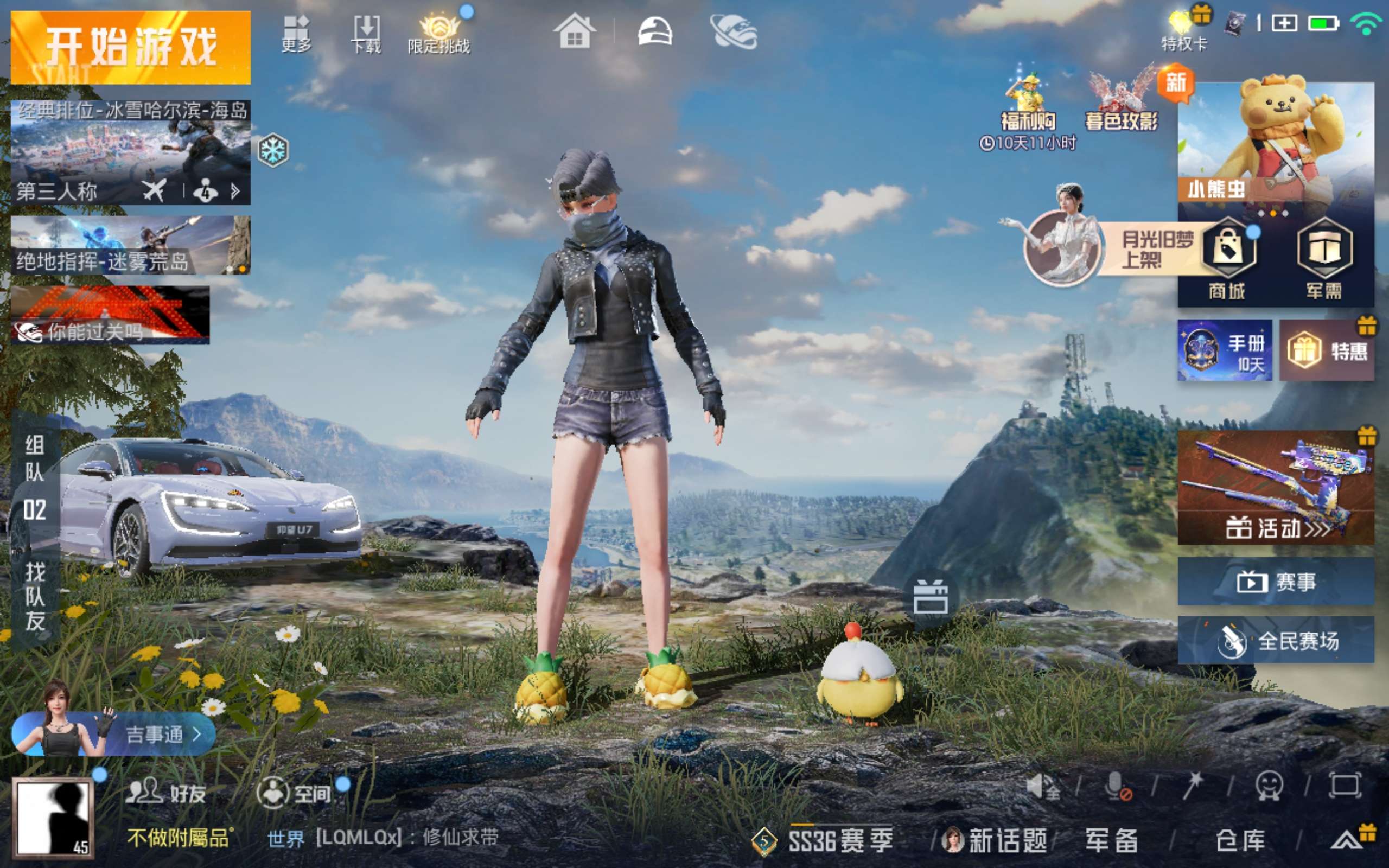 HPCMW439746和平精英账号详情图3