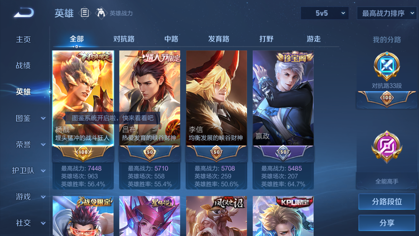 WZCMW475274王者荣耀账号详情图3 WZCMW475274王者荣耀账号详情图3