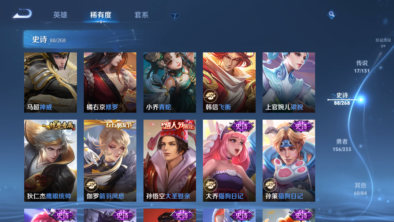 WZCMW476560王者荣耀账号详情图15 WZCMW476560王者荣耀账号详情图15