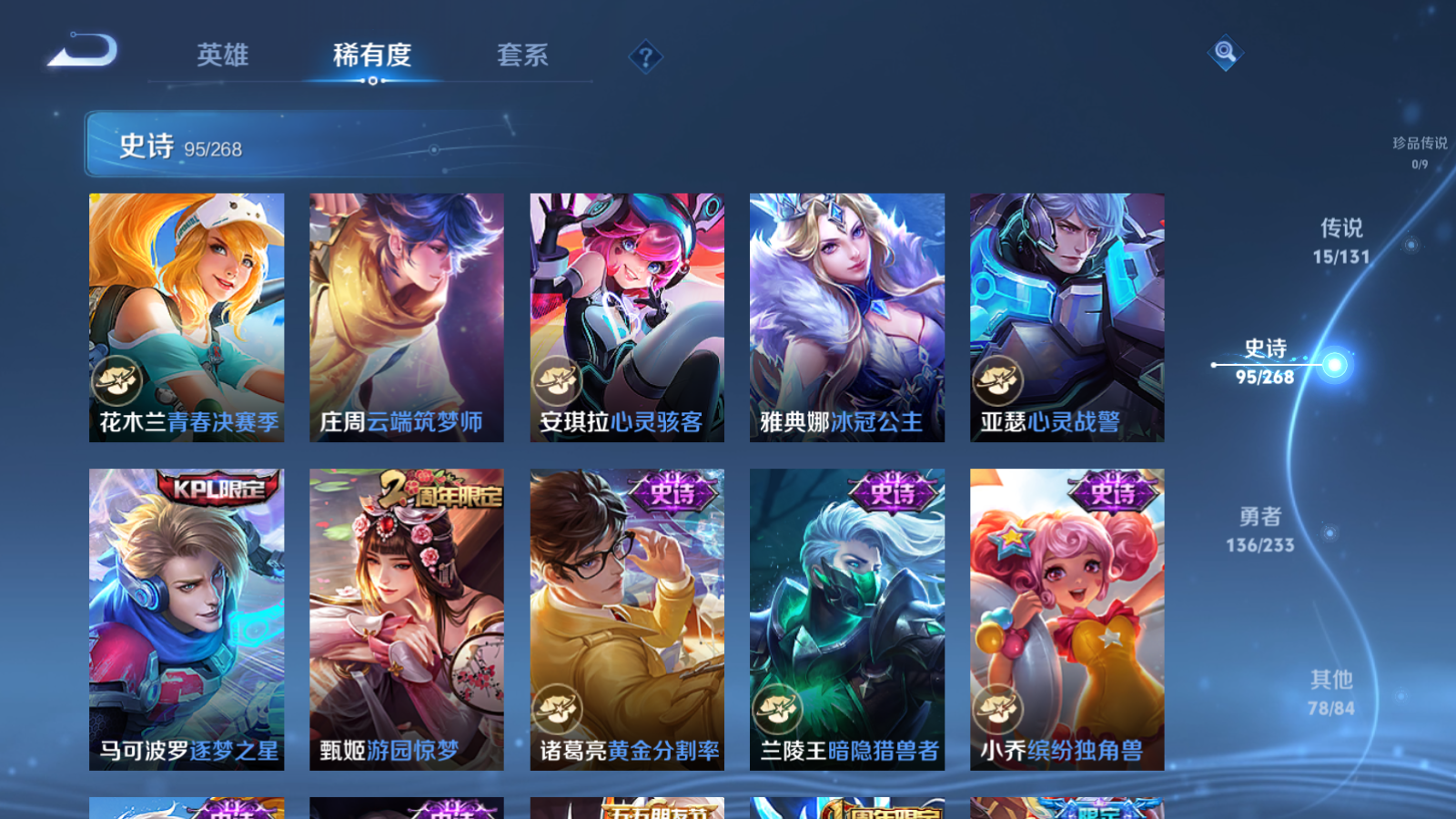 WZCMW475310王者荣耀账号详情图14 WZCMW475310王者荣耀账号详情图14