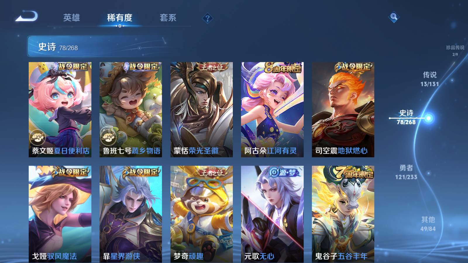 WZCMW475314王者荣耀账号详情图11 WZCMW475314王者荣耀账号详情图11