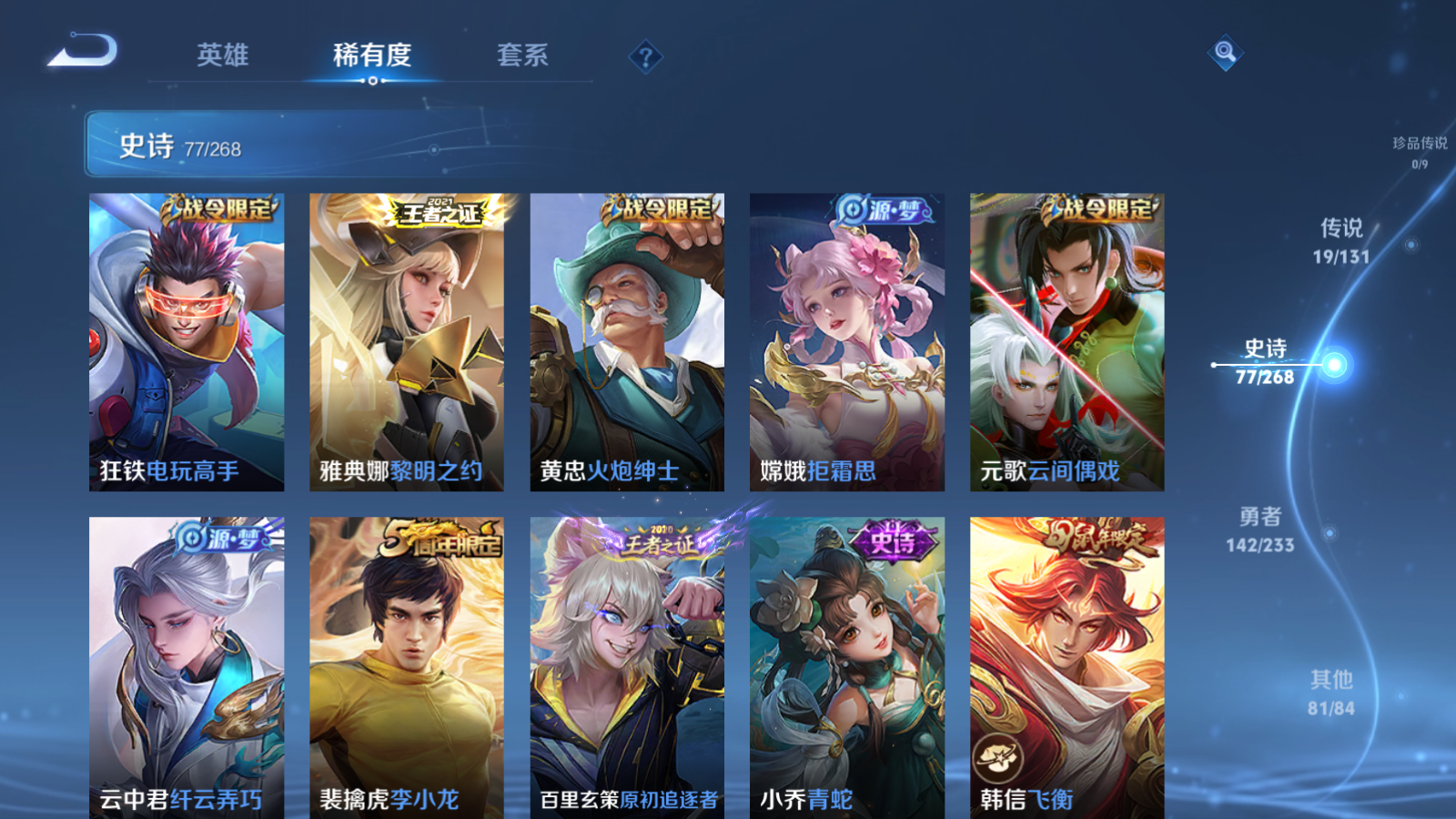 WZCMW475274王者荣耀账号详情图11 WZCMW475274王者荣耀账号详情图11