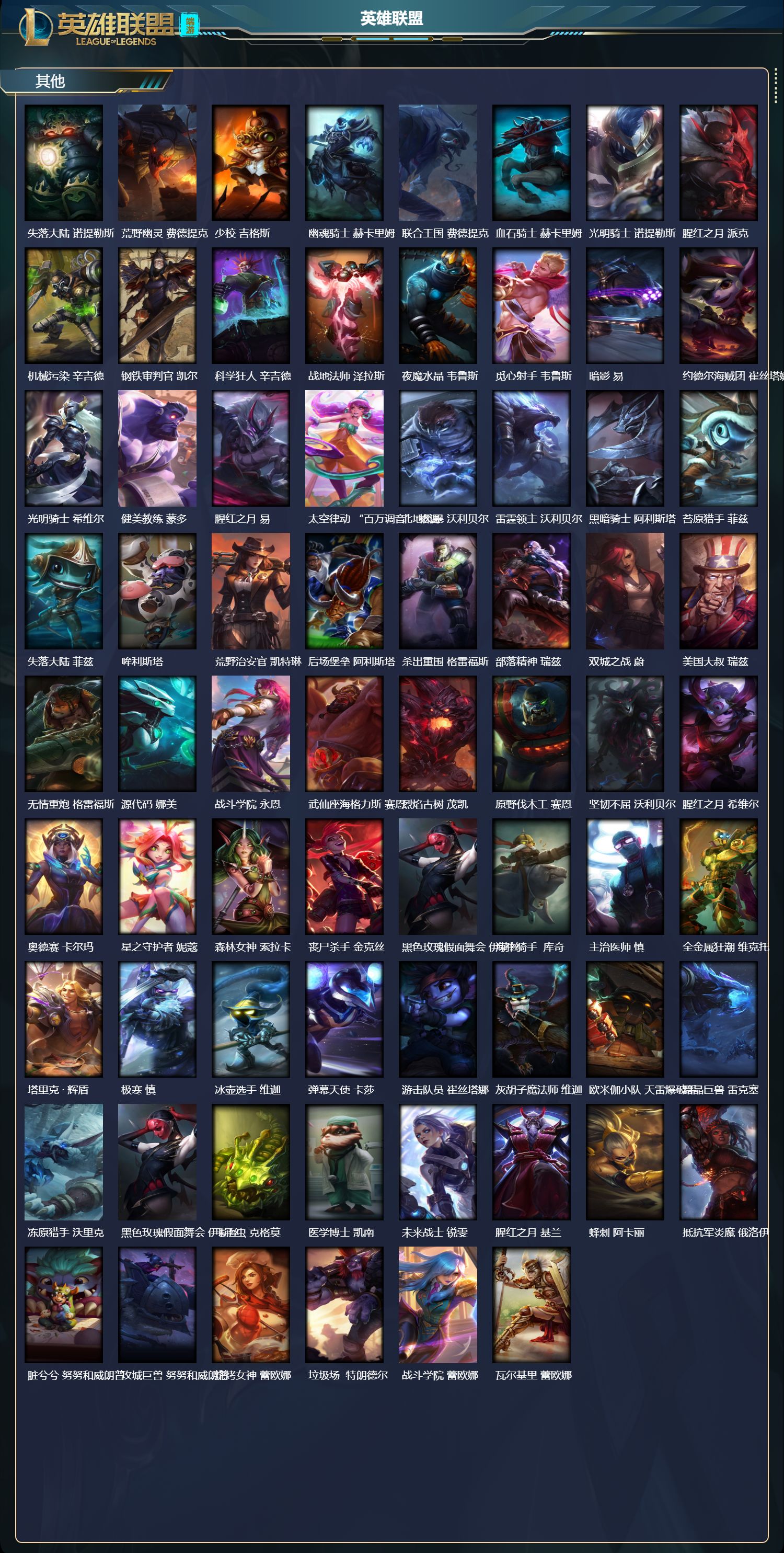 LOLCMW46908英雄联盟账号详情图7