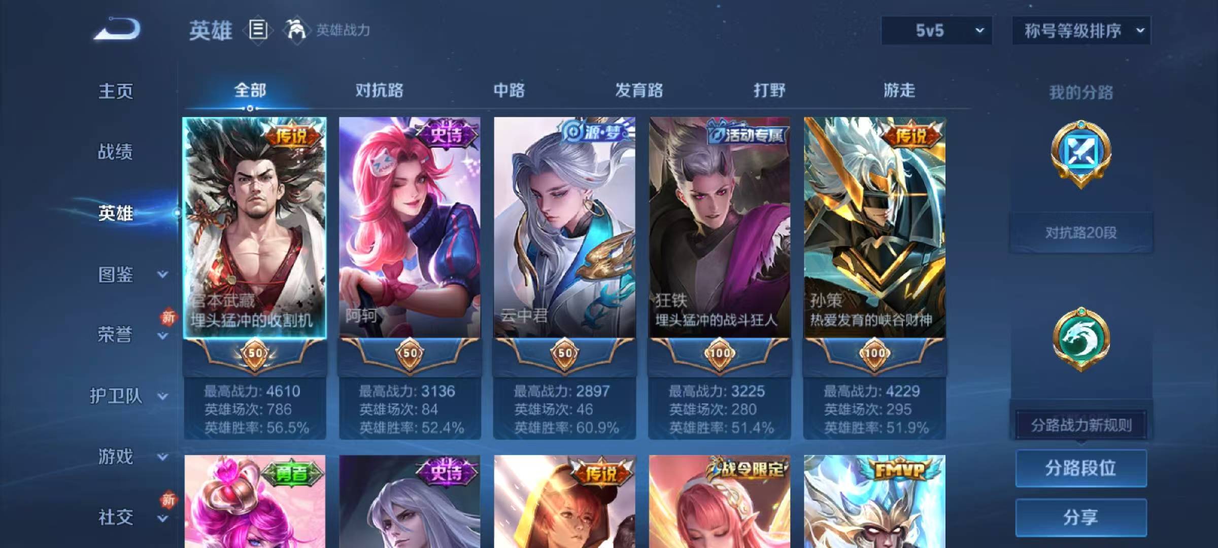 WZCMW469679王者荣耀账号详情图4