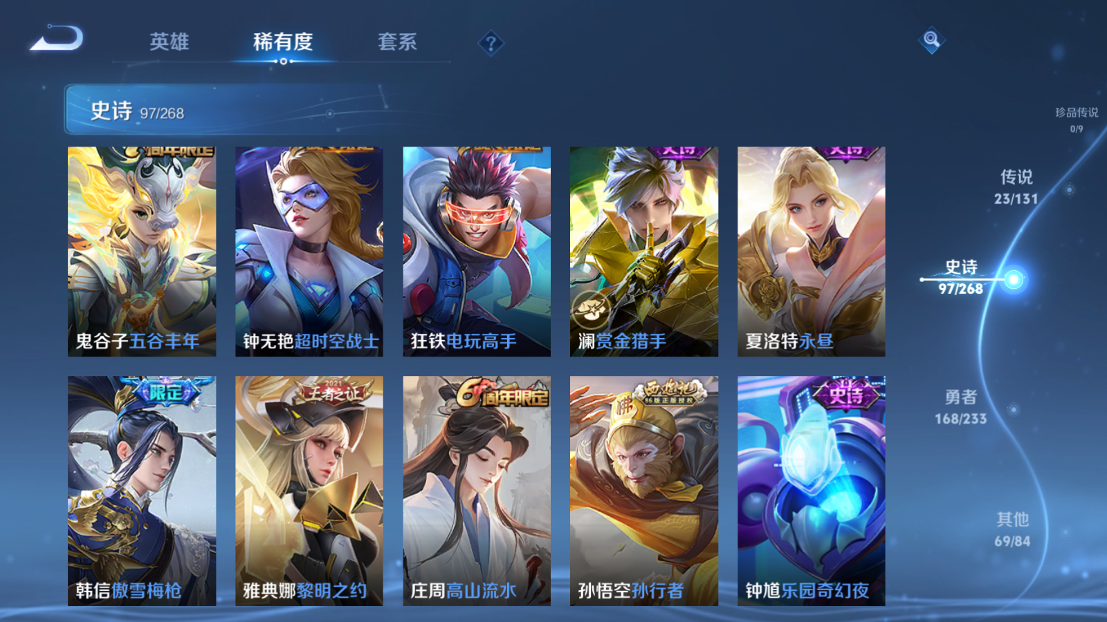 WZCMW475244王者荣耀账号详情图13 WZCMW475244王者荣耀账号详情图13