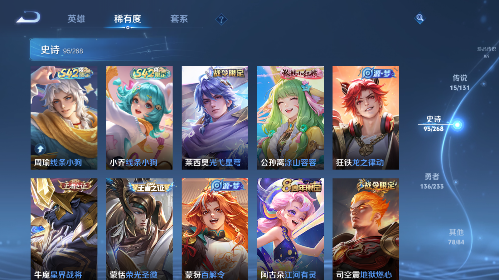 WZCMW475310王者荣耀账号详情图8 WZCMW475310王者荣耀账号详情图8