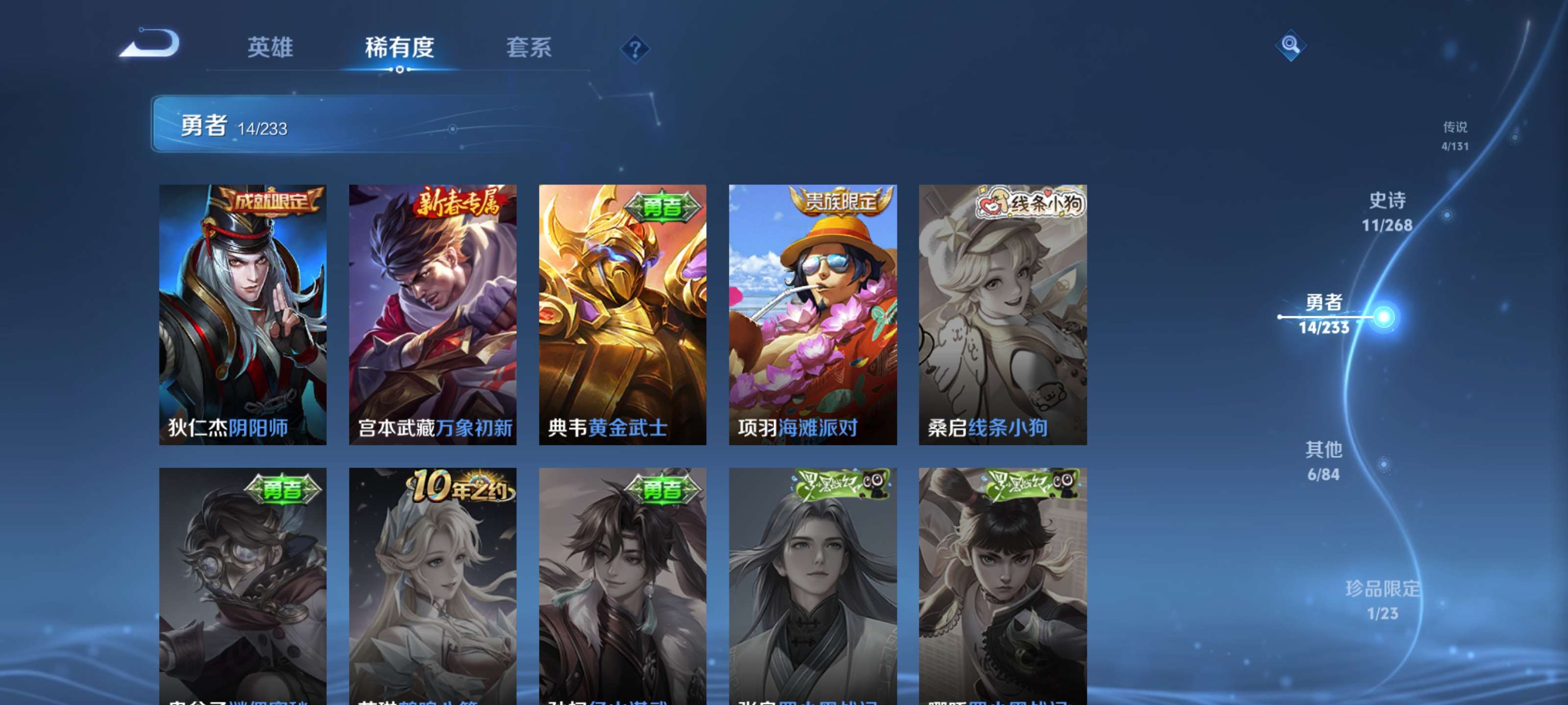 WZZM486700王者荣耀账号详情图10