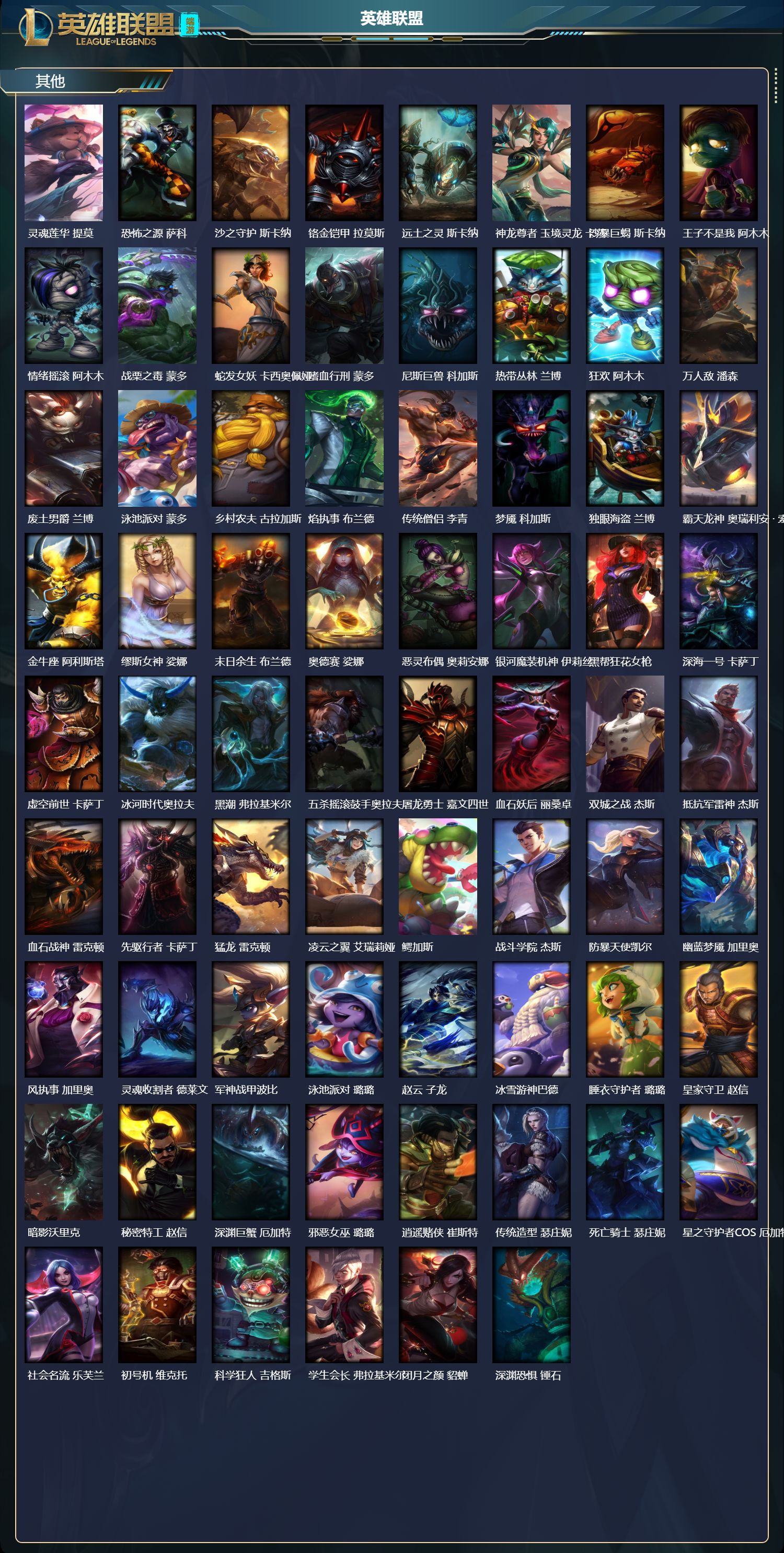 LOLCMW46908英雄联盟账号详情图6