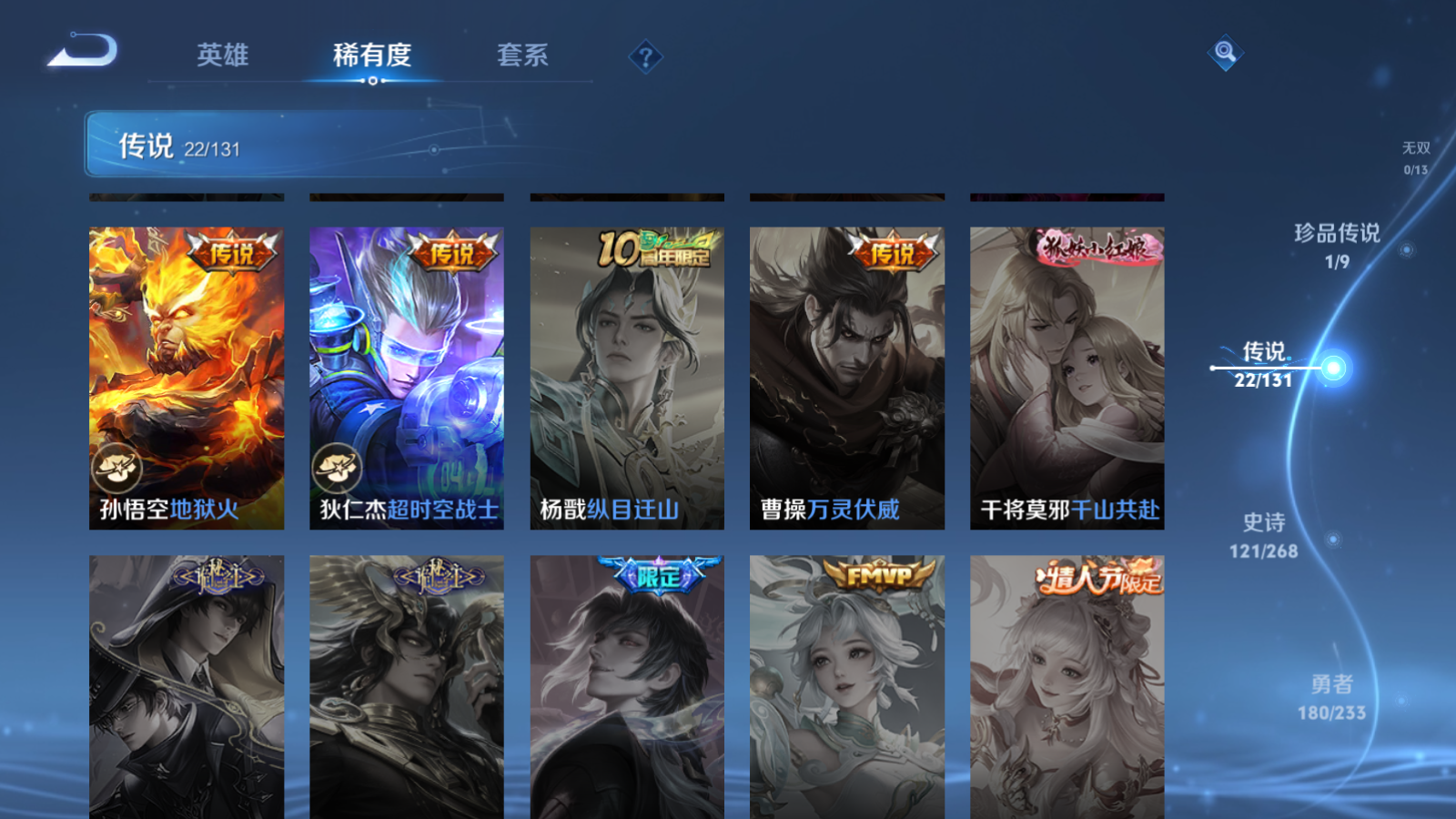 WZCMW475297王者荣耀账号详情图10 WZCMW475297王者荣耀账号详情图10