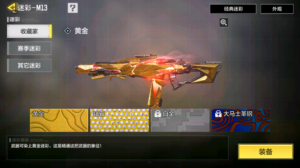 SMFFWY40355使命召唤手游账号详情图19