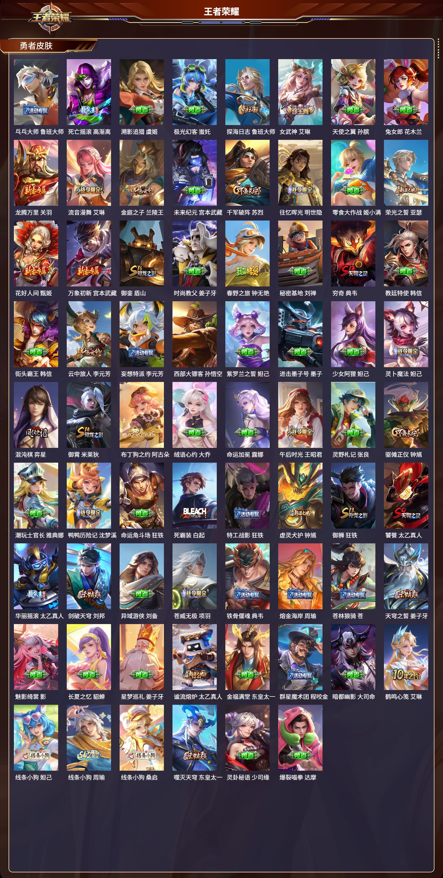 WZCMW469868王者荣耀账号详情图6 WZCMW469868王者荣耀账号详情图6