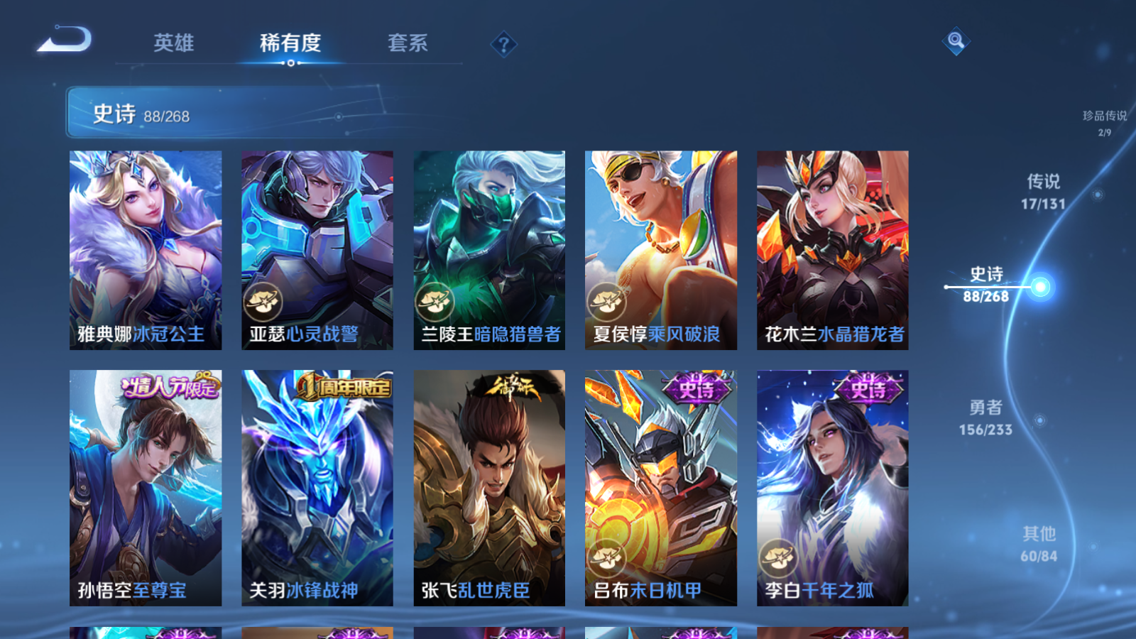 WZCMW476560王者荣耀账号详情图17 WZCMW476560王者荣耀账号详情图17