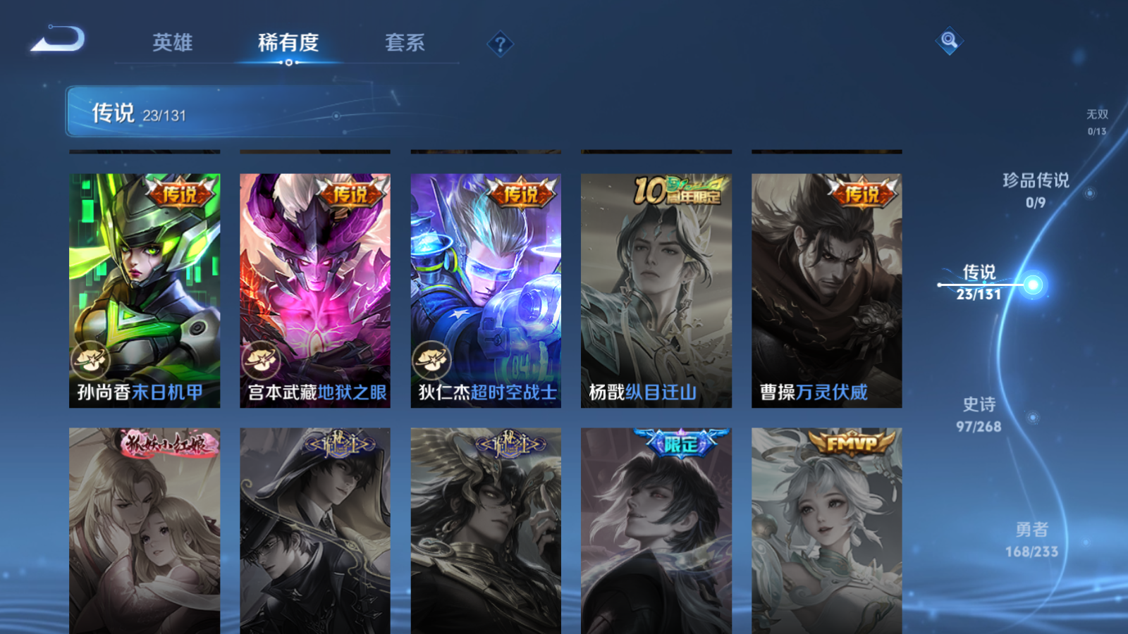 WZCMW475244王者荣耀账号详情图9 WZCMW475244王者荣耀账号详情图9