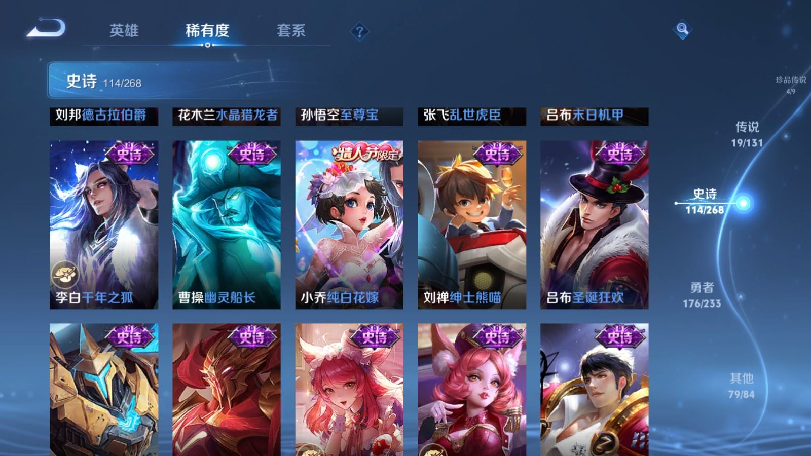 WZCMW475239王者荣耀账号详情图19