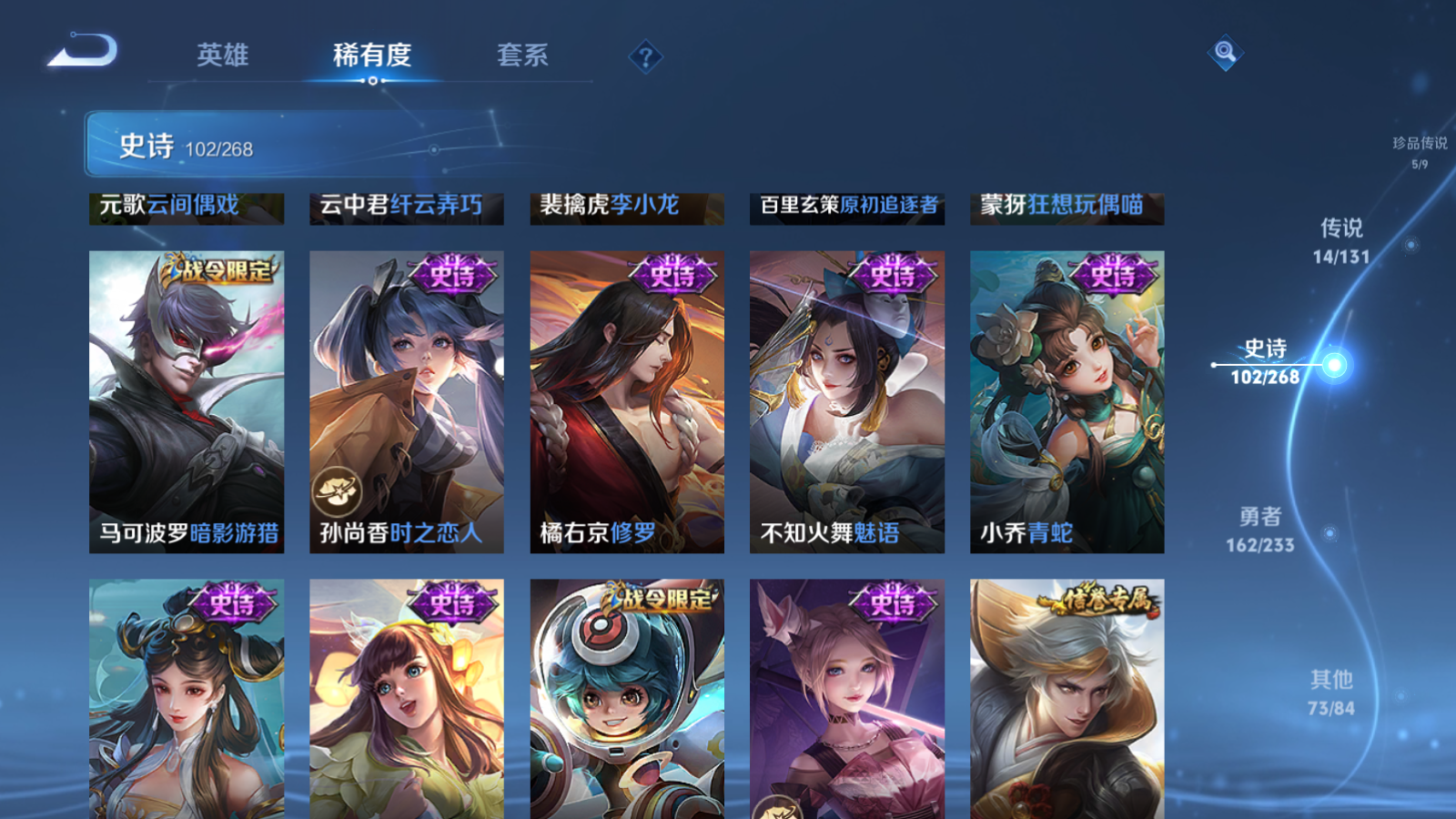 WZCMW475288王者荣耀账号详情图15