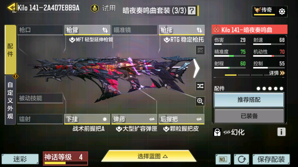 SMFFWY40355使命召唤手游账号详情图16