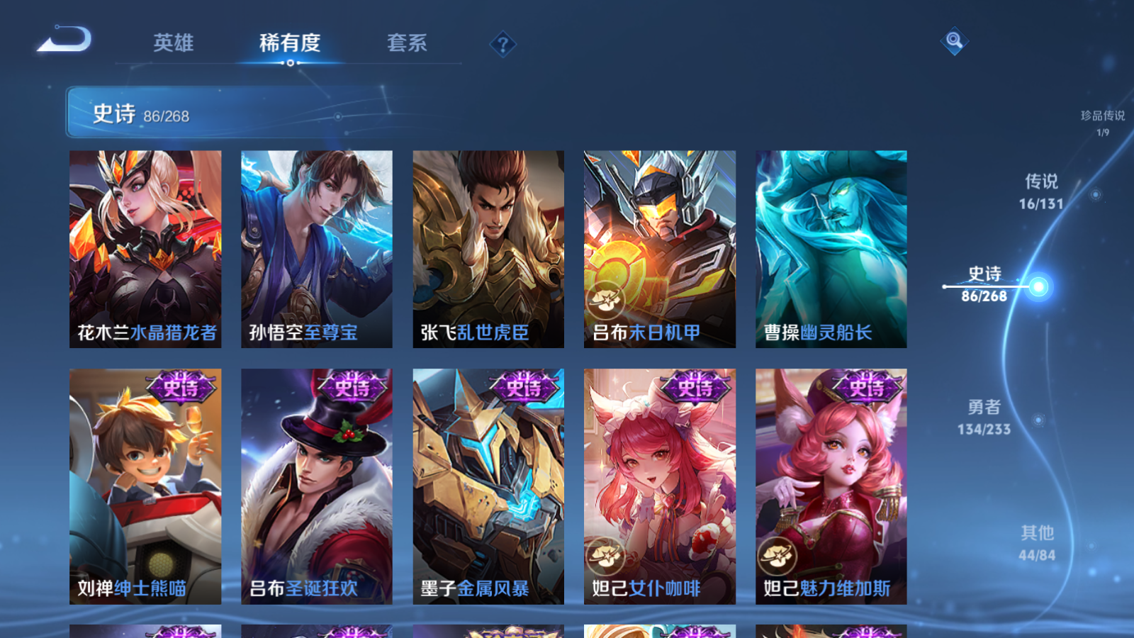 WZCMW476491王者荣耀账号详情图16