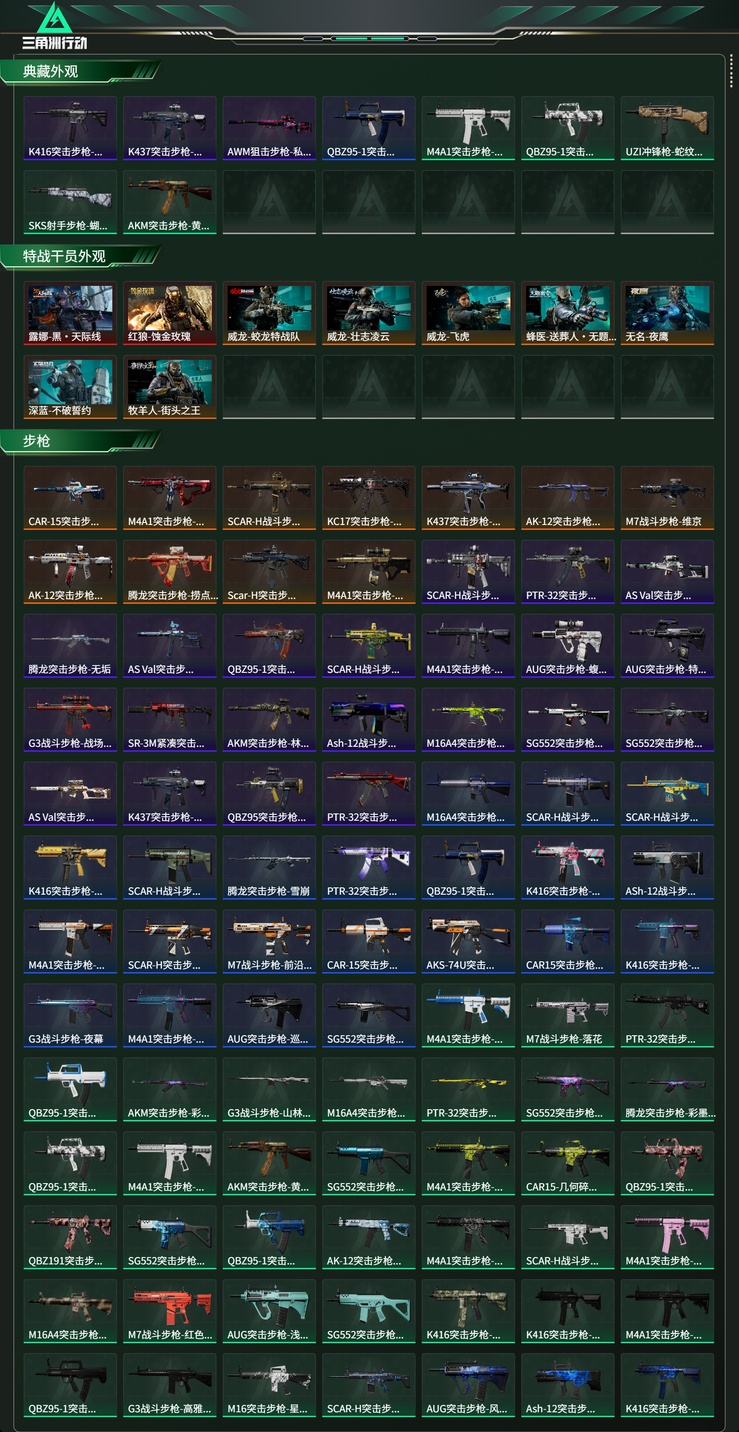 SJZCMW418119三角洲行动账号详情图18