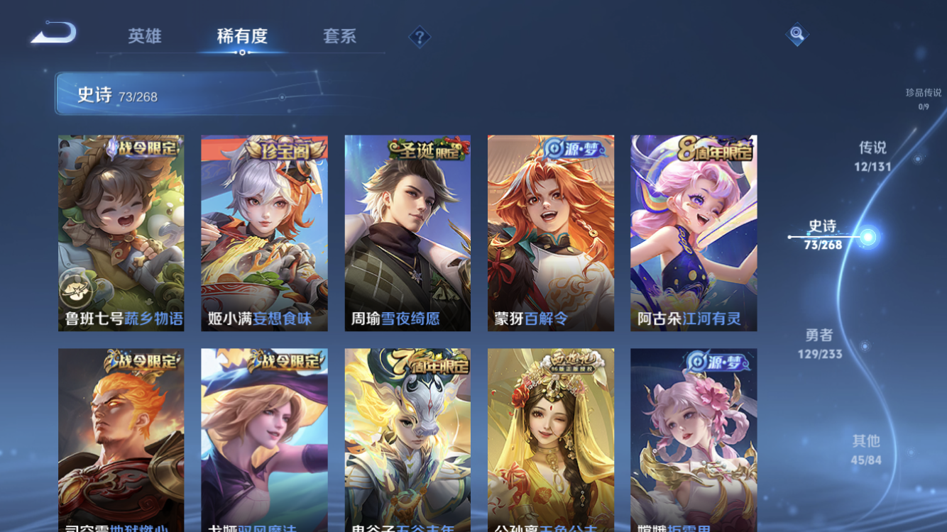 WZZM480247王者荣耀账号详情图9 WZZM480247王者荣耀账号详情图9