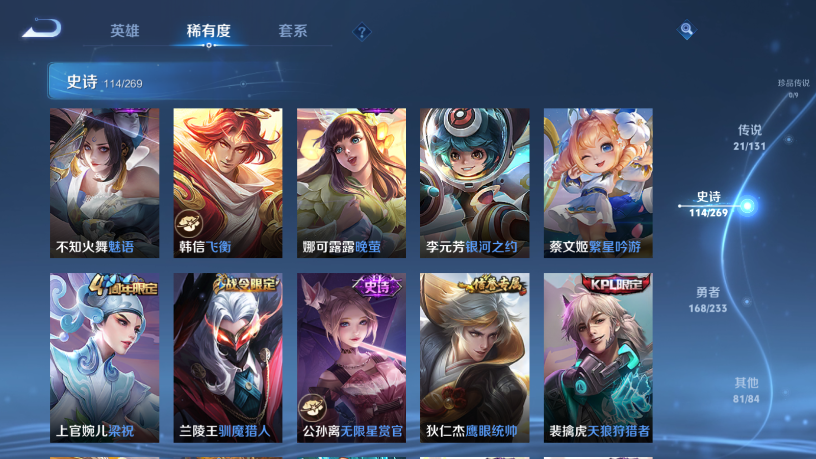 WZCMW476494王者荣耀账号详情图15 WZCMW476494王者荣耀账号详情图15