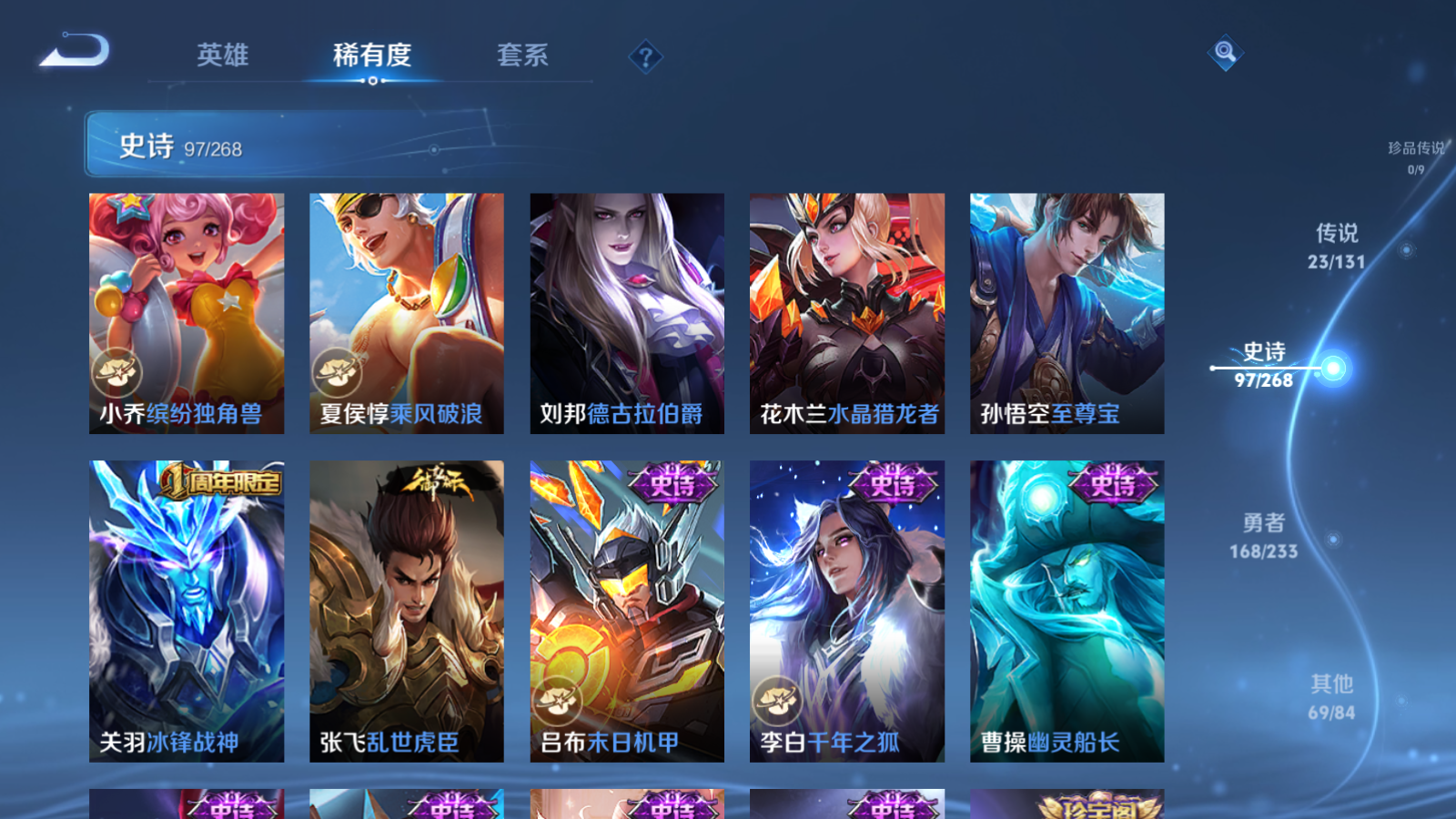 WZCMW475244王者荣耀账号详情图17 WZCMW475244王者荣耀账号详情图17