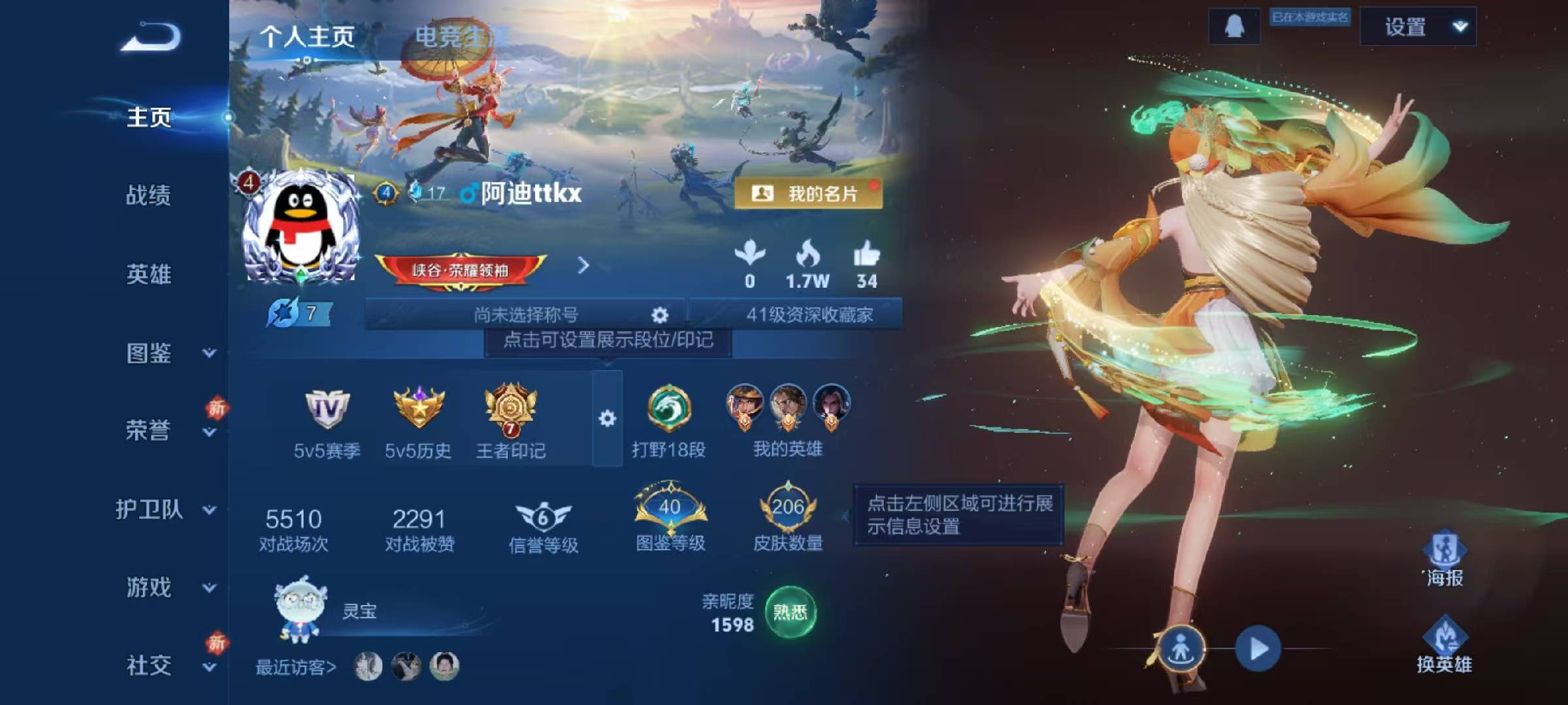 WZCMW469679王者荣耀账号详情图2