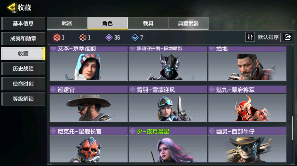 SMFFWY40355使命召唤手游账号详情图10