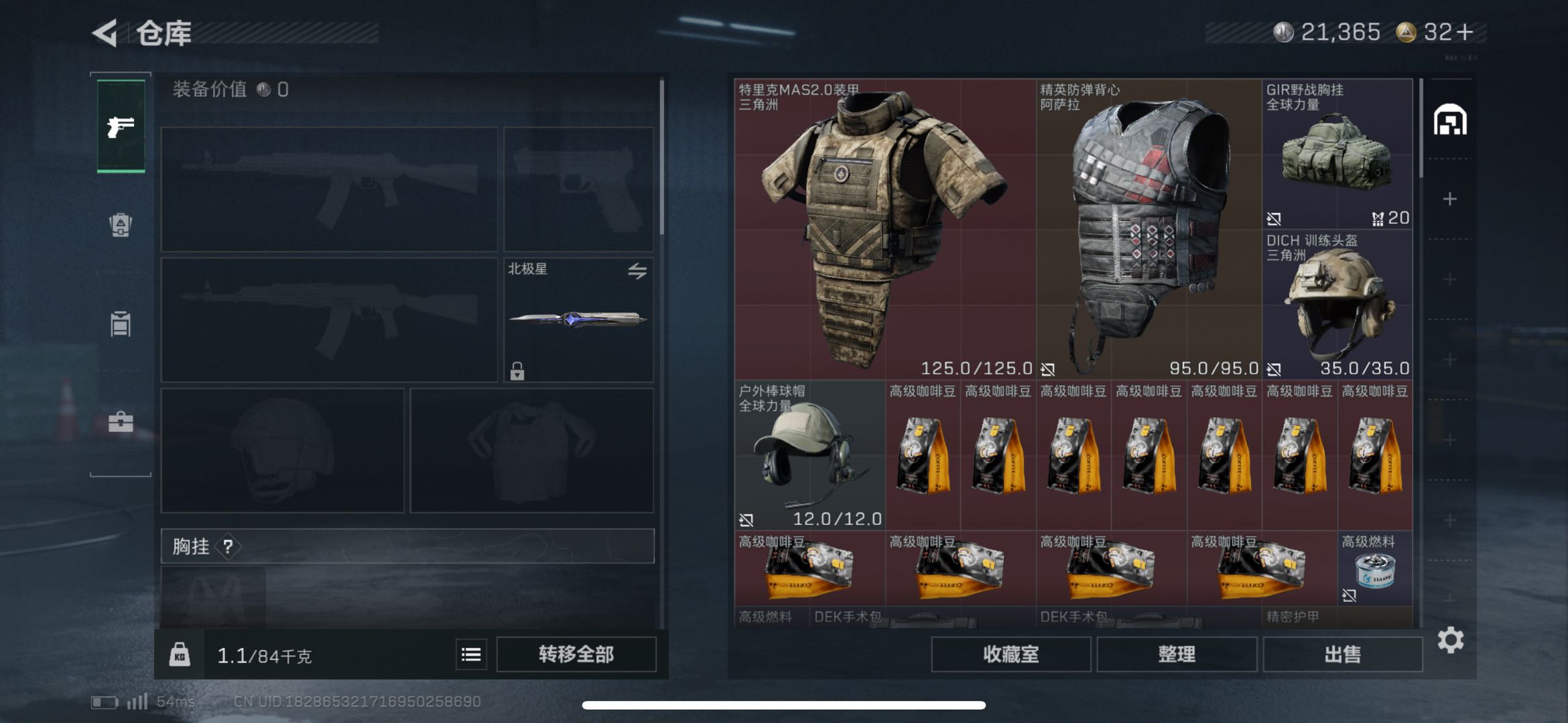 SJZCMW418290三角洲行动账号详情图7