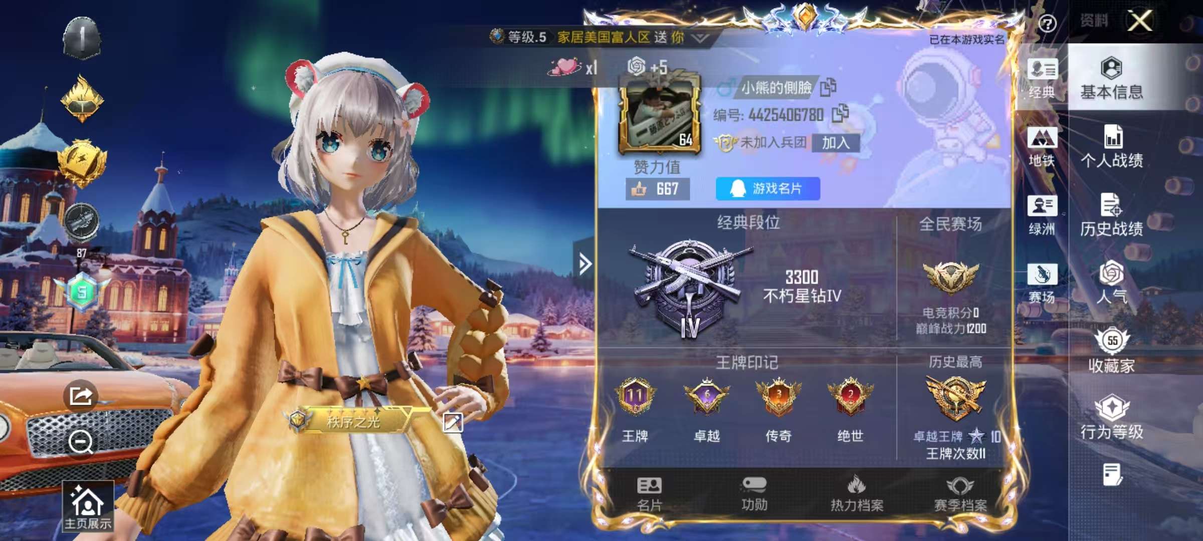 HPSJ436413和平精英账号详情图2