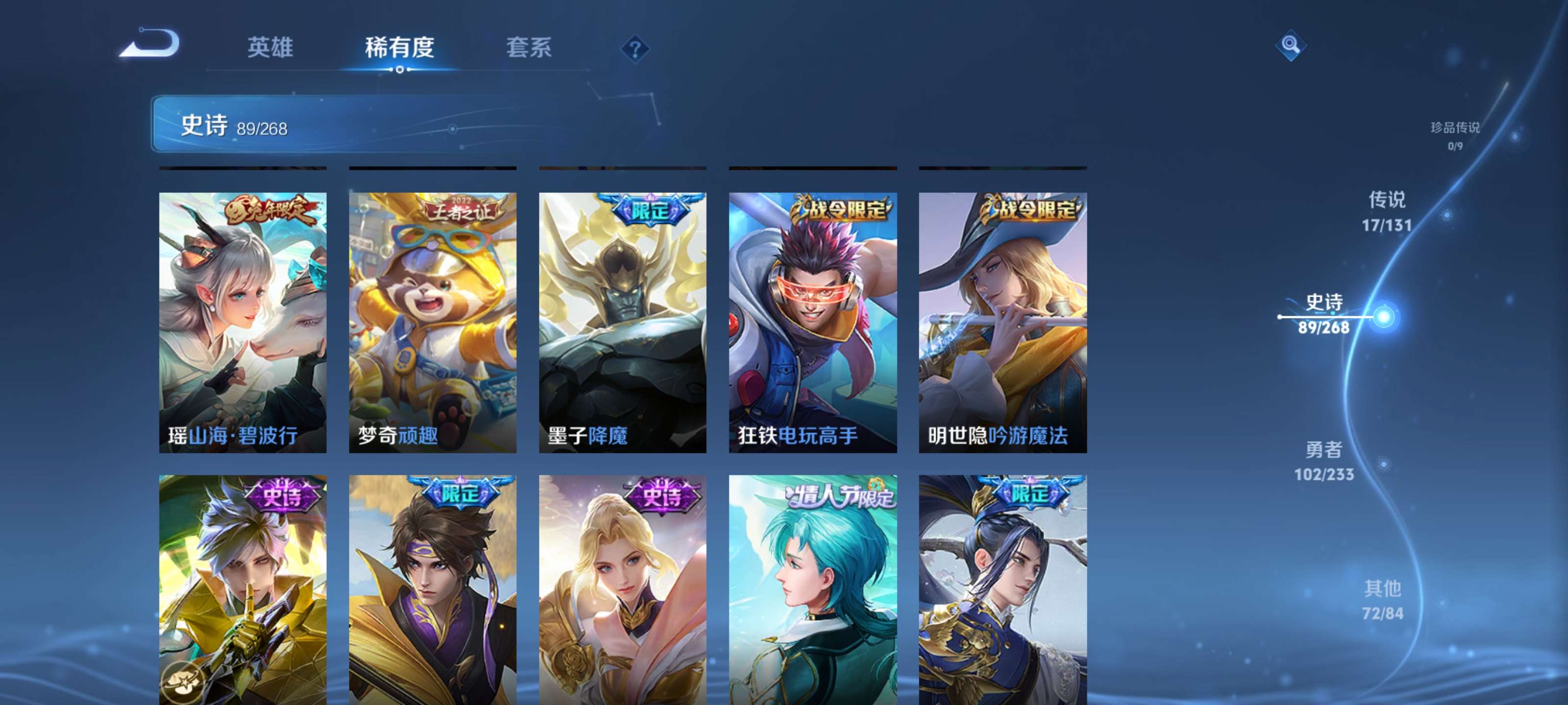 WZZM483534王者荣耀账号详情图10