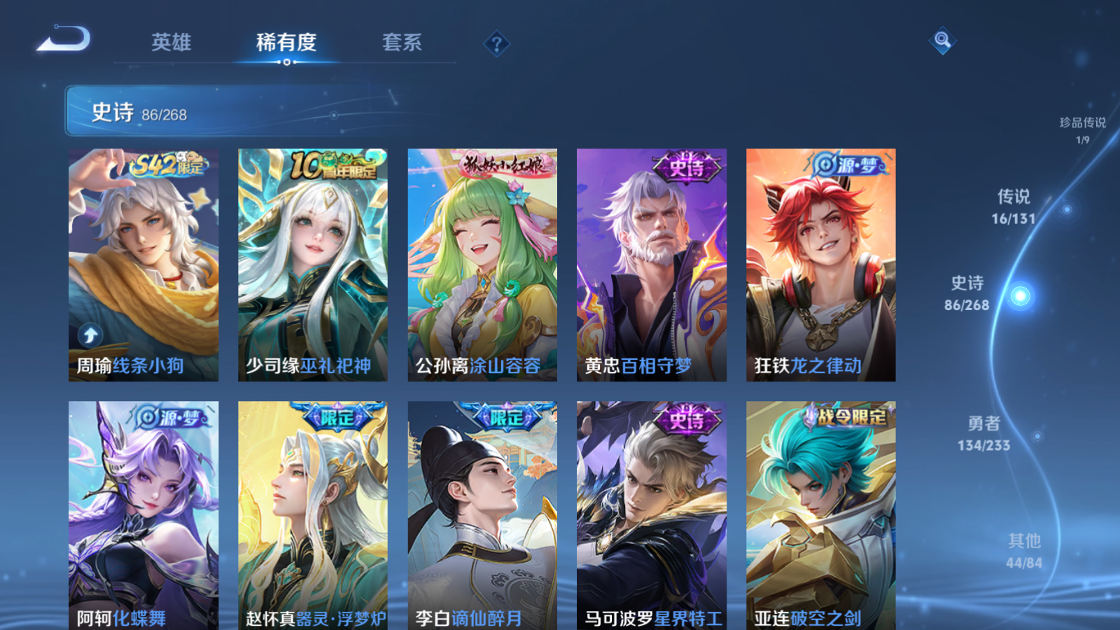 WZCMW476491王者荣耀账号详情图10