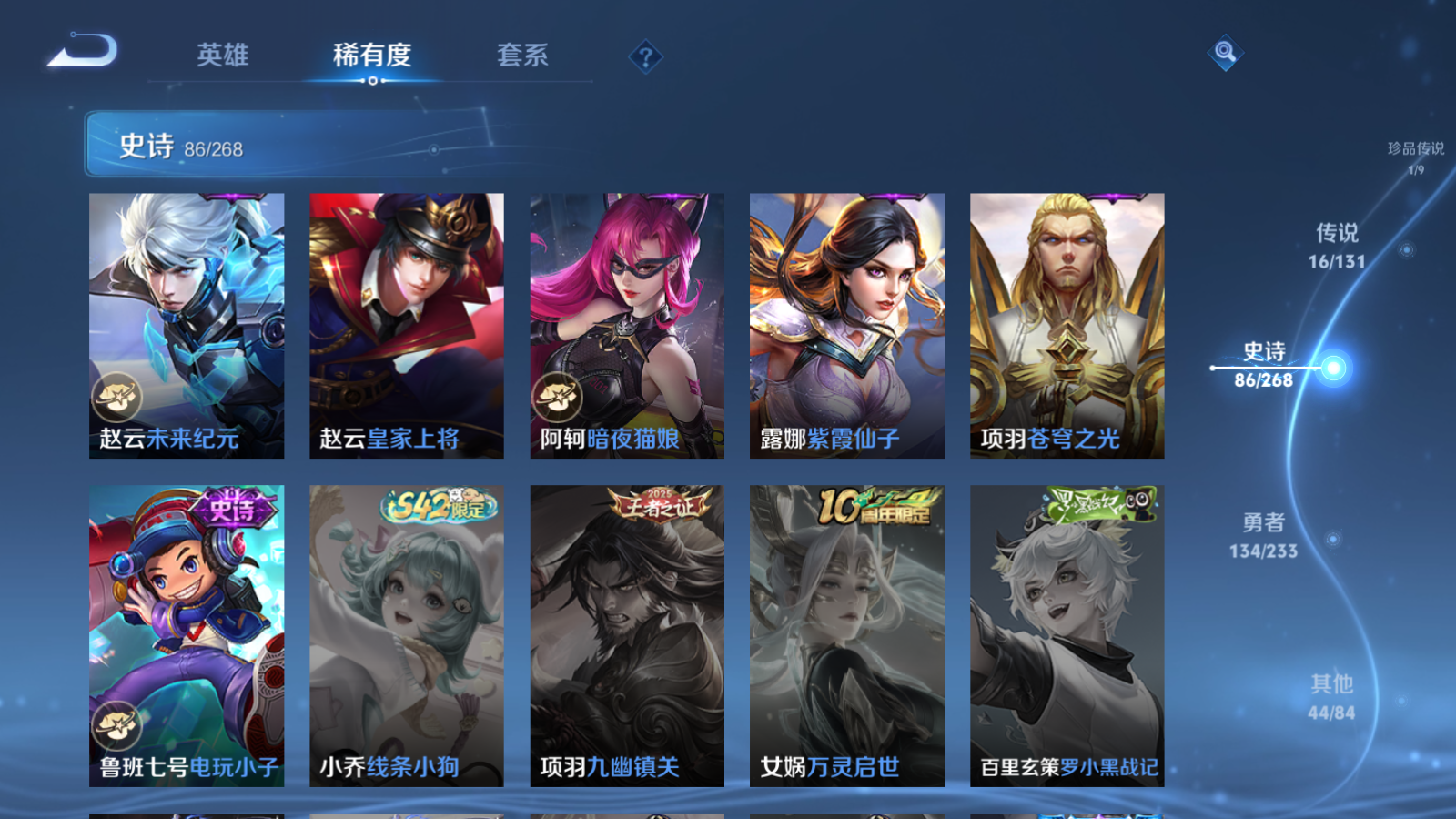 WZCMW476491王者荣耀账号详情图18