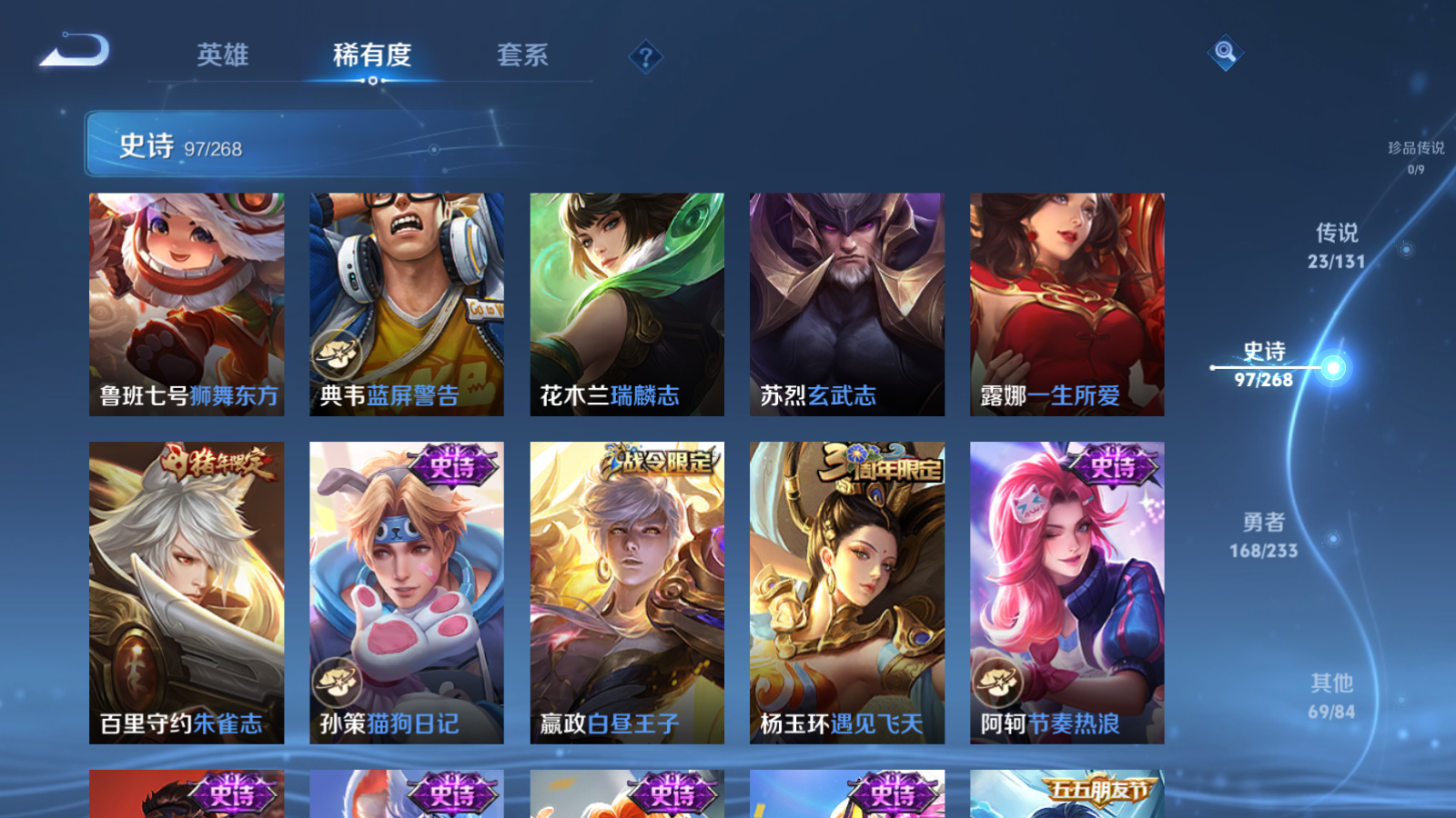 WZCMW475244王者荣耀账号详情图15 WZCMW475244王者荣耀账号详情图15