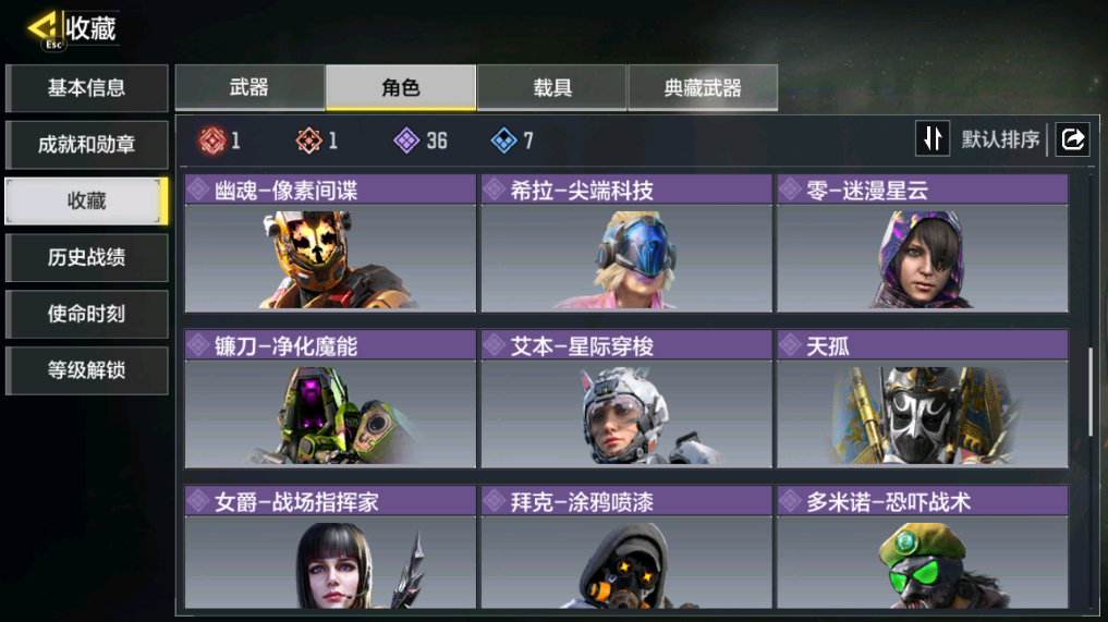 SMFFWY40355使命召唤手游账号详情图9