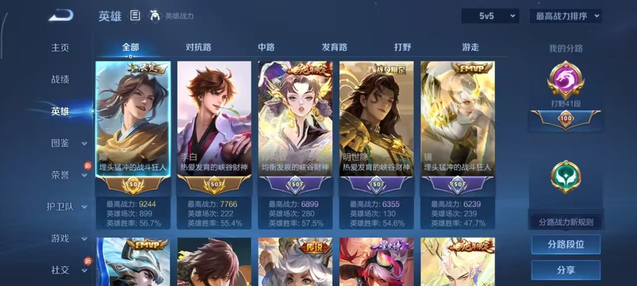 WZCMW469712王者荣耀账号详情图5